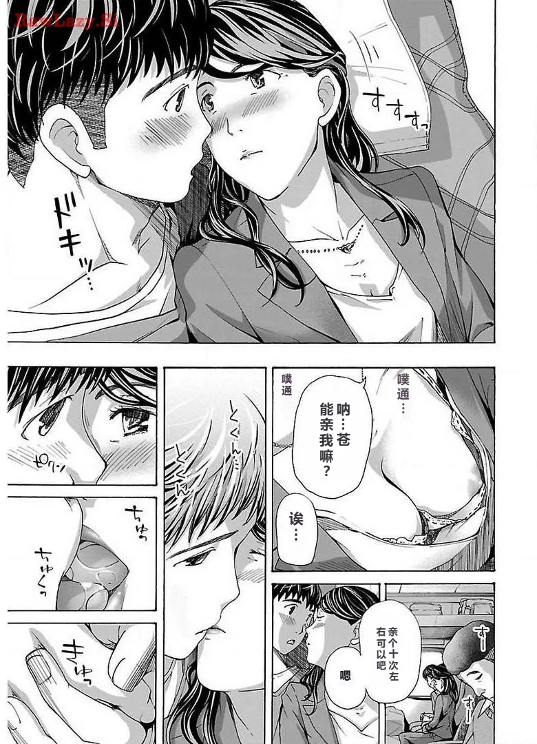 イケナイ菜々子さん 第1-7話 page 143 - milf kissing hentai manga - read online free