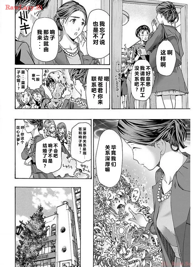 イケナイ菜々子さん 第1-7話 page 152 - milf kissing hentai manga - read online free