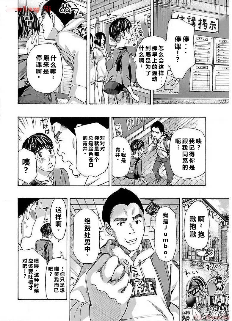 イケナイ菜々子さん 第1-7話 page 154 - milf kissing hentai manga - read online free