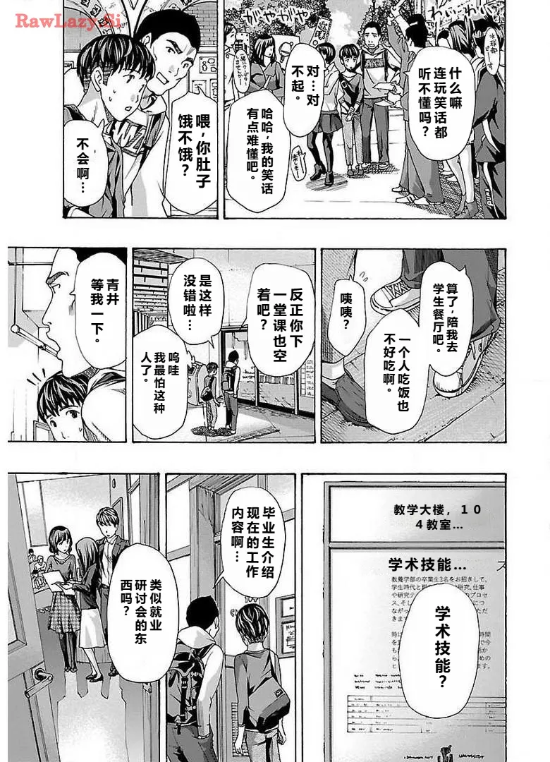 イケナイ菜々子さん 第1-7話 page 155 - milf kissing hentai manga - read online free