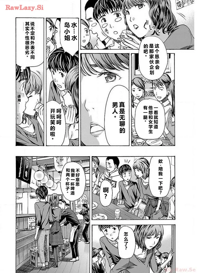 イケナイ菜々子さん 第1-7話 page 166 - milf kissing hentai manga - read online free