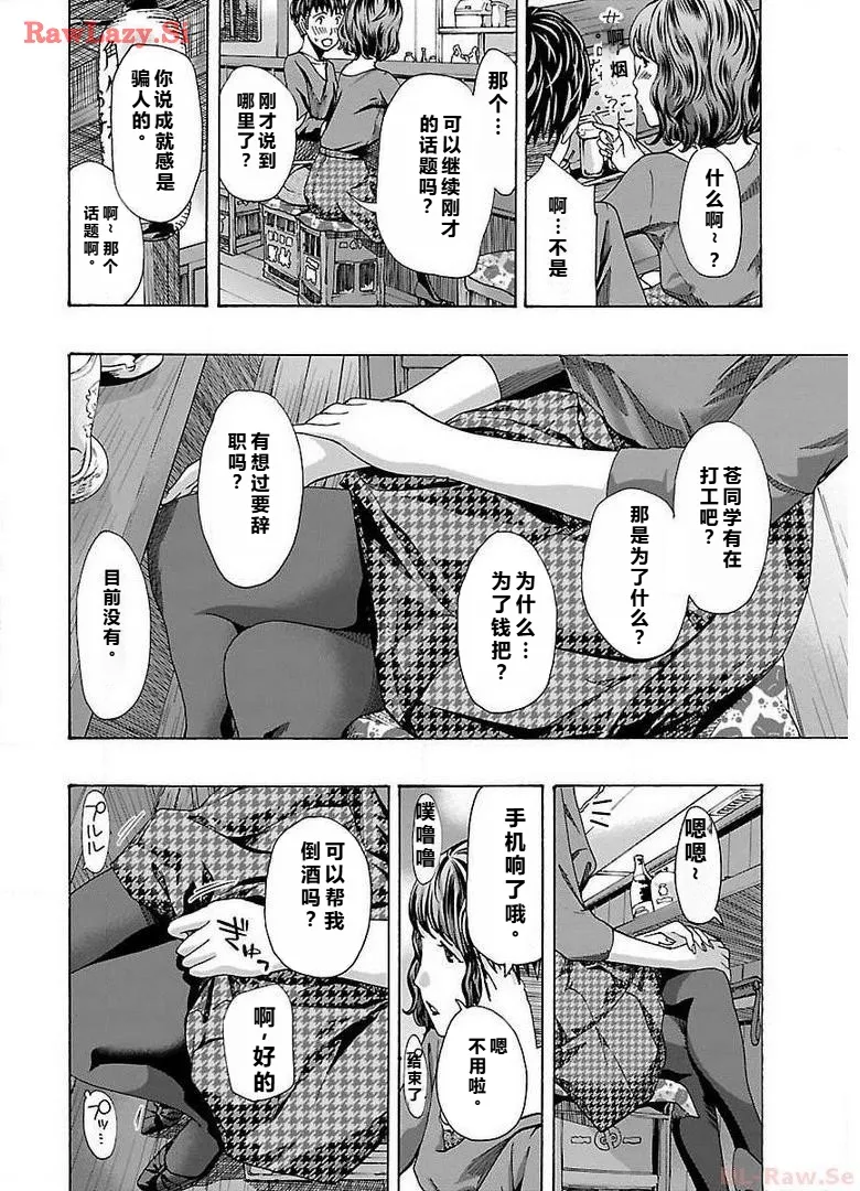 イケナイ菜々子さん 第1-7話 page 168 - milf kissing hentai manga - read online free