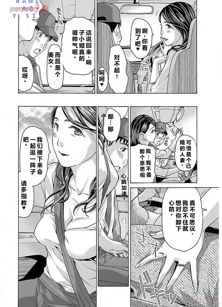 イケナイ菜々子さん 第1-7話 page 46 - milf kissing hentai manga - read online free