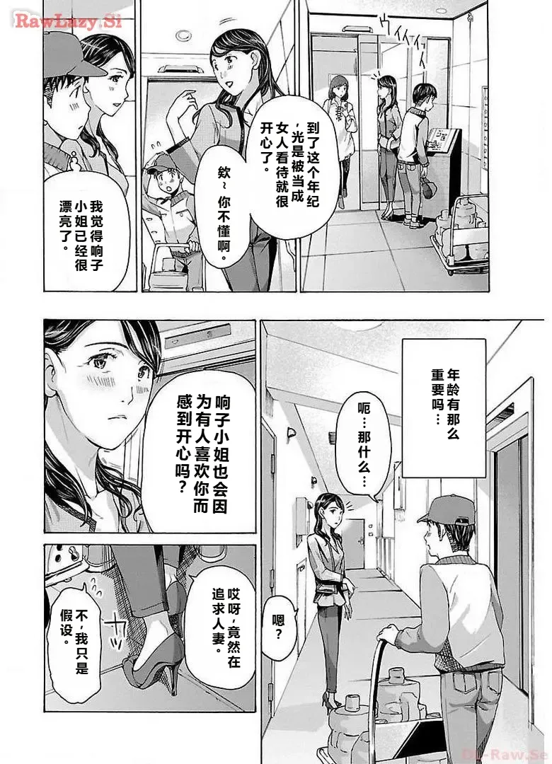 イケナイ菜々子さん 第1-7話 page 64 - milf kissing hentai manga - read online free