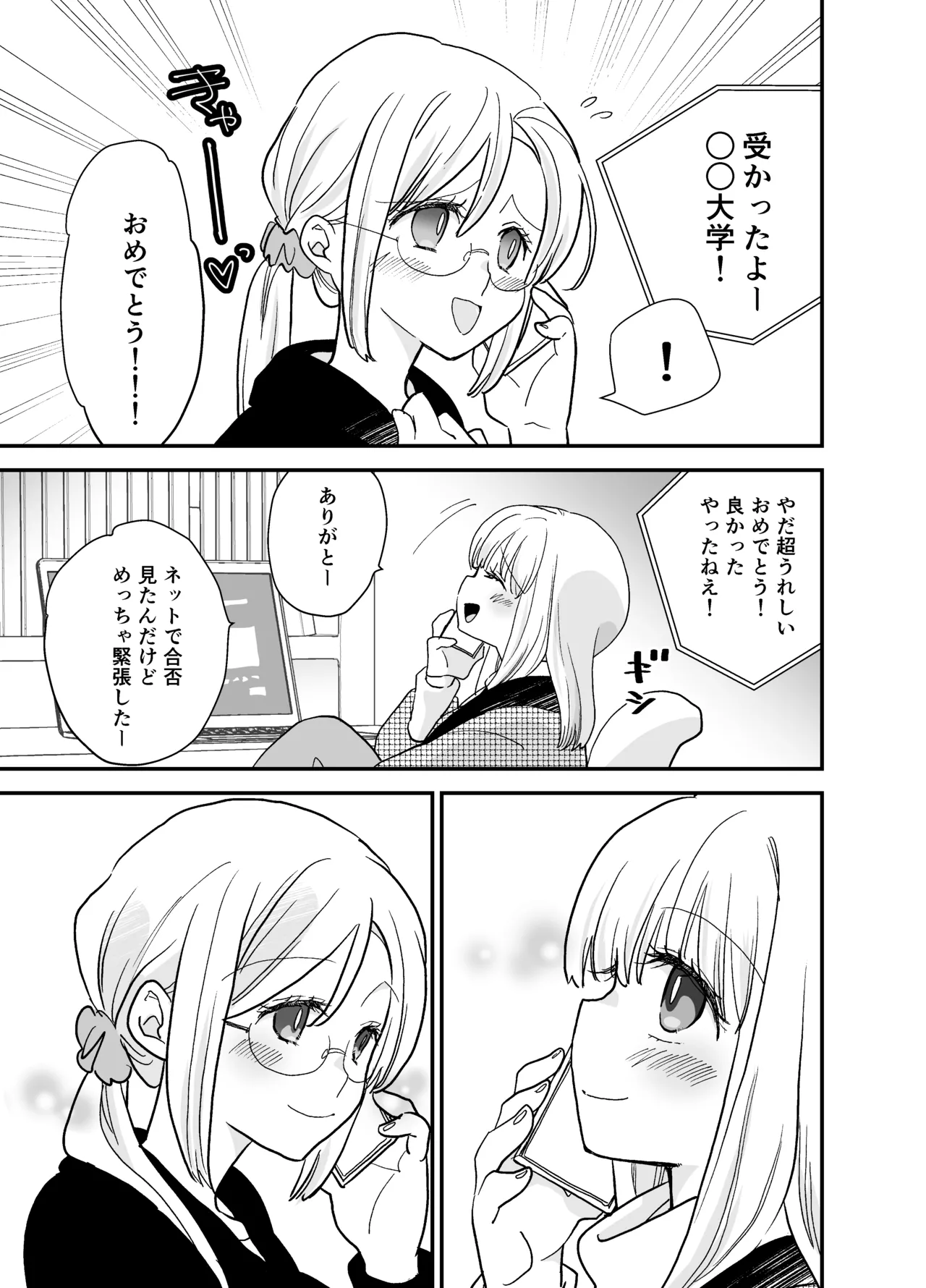 Page 3 of [Jaji Oukoku (Fujio)] Karin-chan to Shinobu-san ~Itoko Doushi no Yuri Dousei~