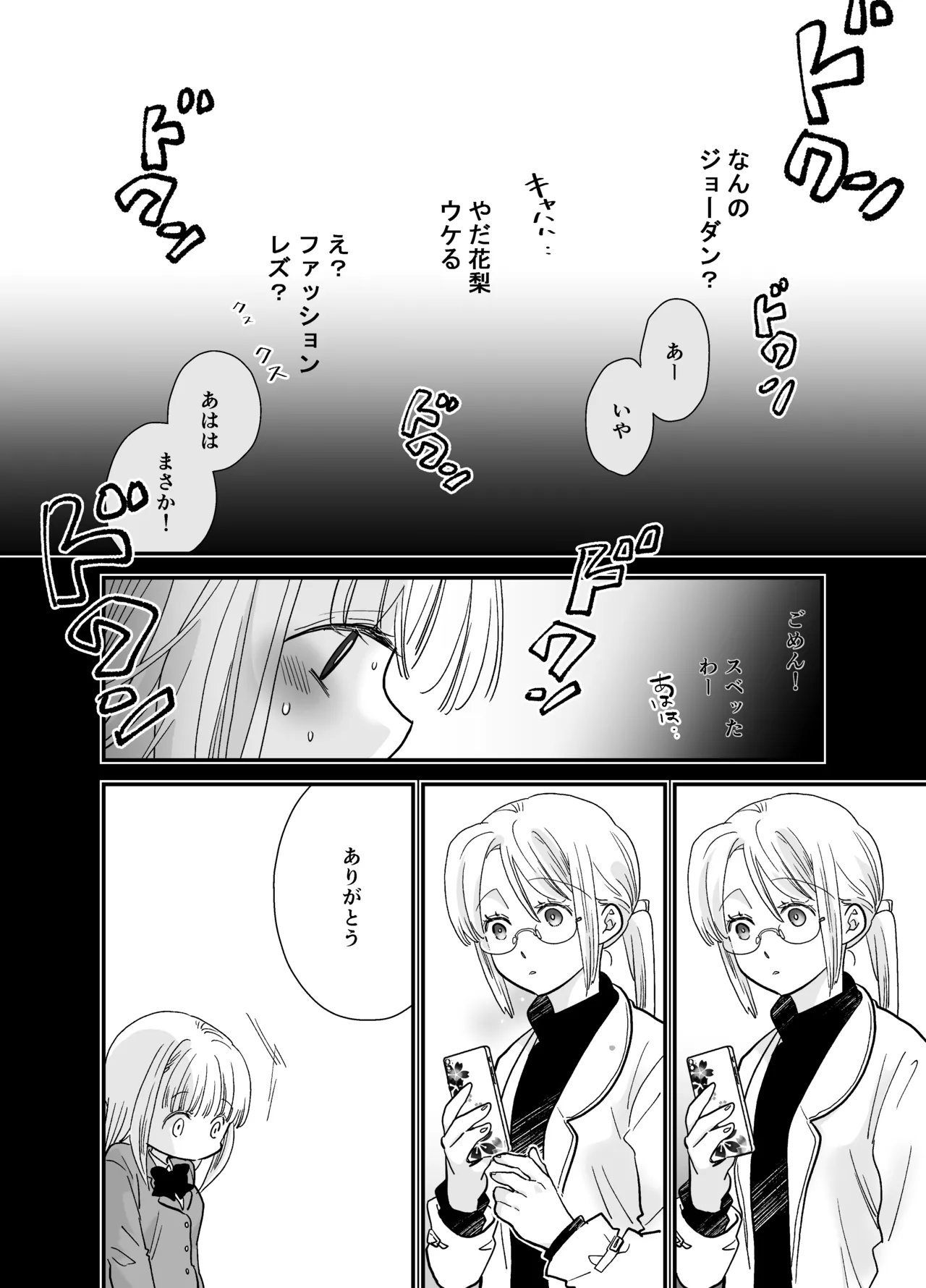 [Jaji Oukoku (Fujio)] Karin-chan to Shinobu-san ~Itoko Doushi no Yuri Dousei~ page 32 original parody - cunnilingus females only hentai manga - read online free