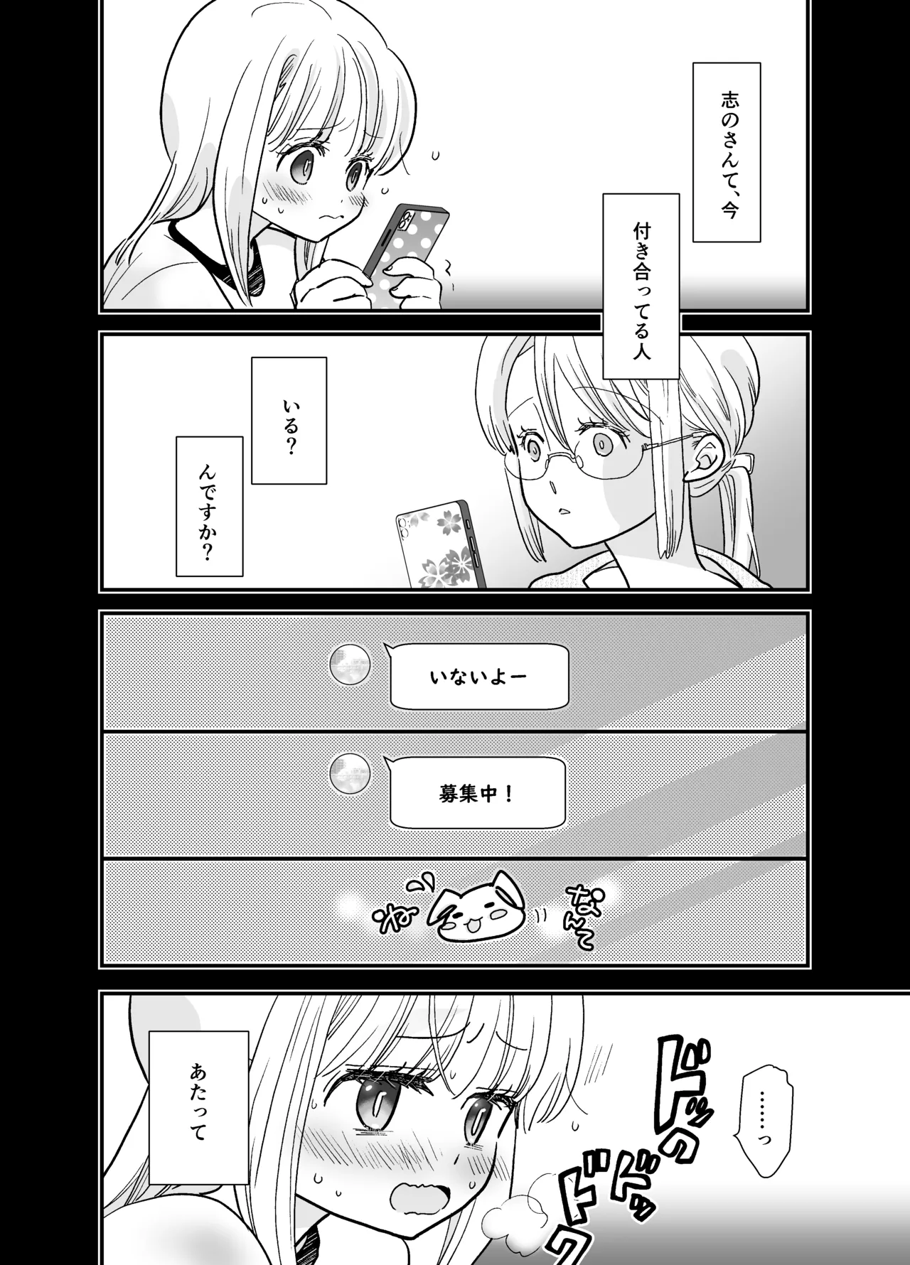 [Jaji Oukoku (Fujio)] Karin-chan to Shinobu-san ~Itoko Doushi no Yuri Dousei~ page 36 original parody - cunnilingus females only hentai manga - read online free