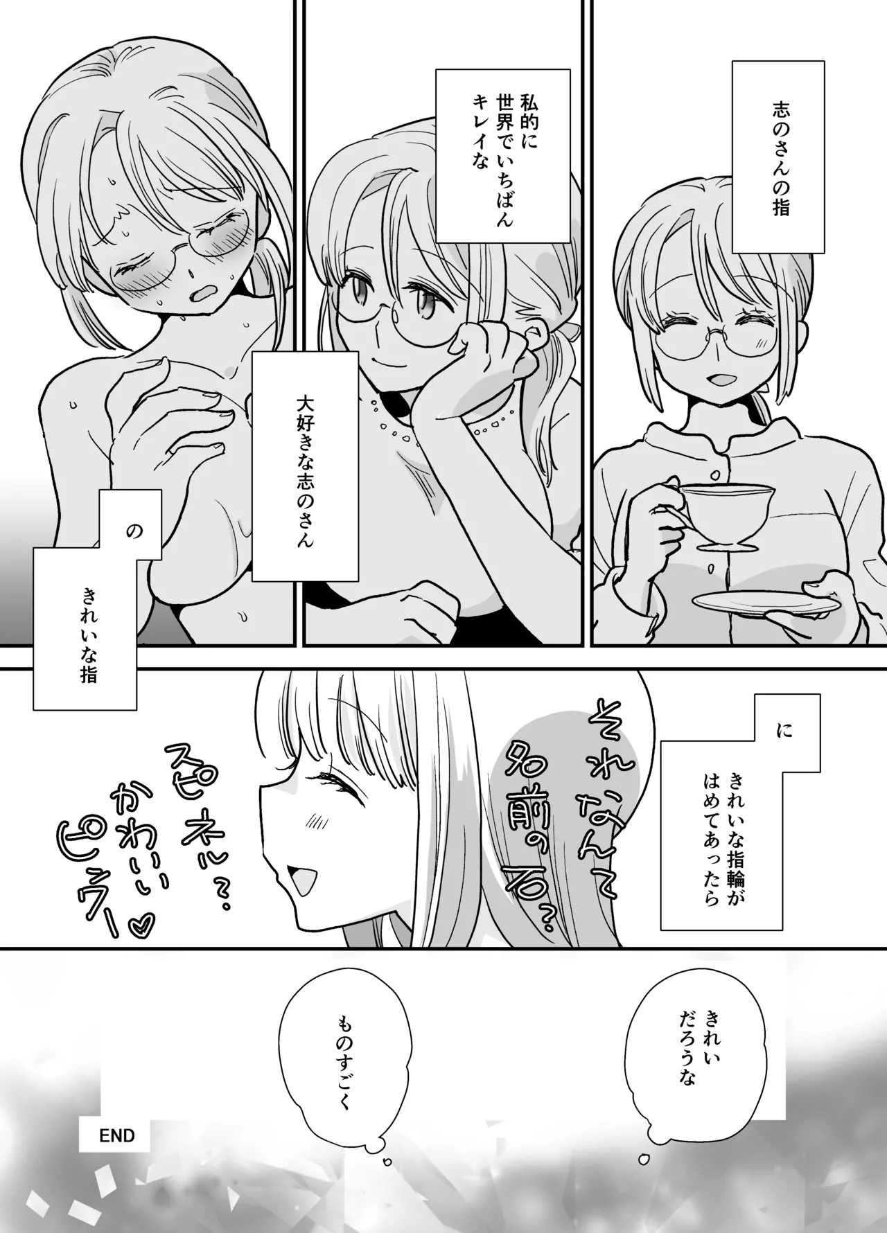 [Jaji Oukoku (Fujio)] Karin-chan to Shinobu-san ~Itoko Doushi no Yuri Dousei~ page 49 original parody - cunnilingus females only hentai manga - read online free