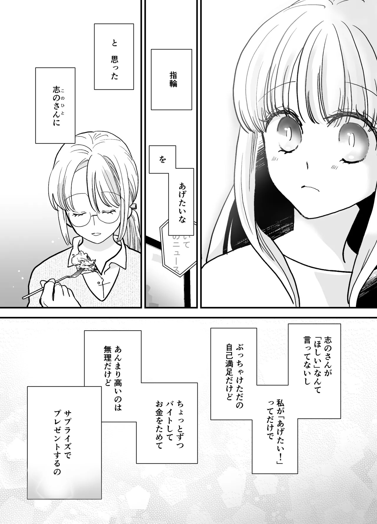 [Jaji Oukoku (Fujio)] Karin-chan to Shinobu-san ~Itoko Doushi no Yuri Dousei~ page 65 original parody - cunnilingus females only hentai manga - read online free