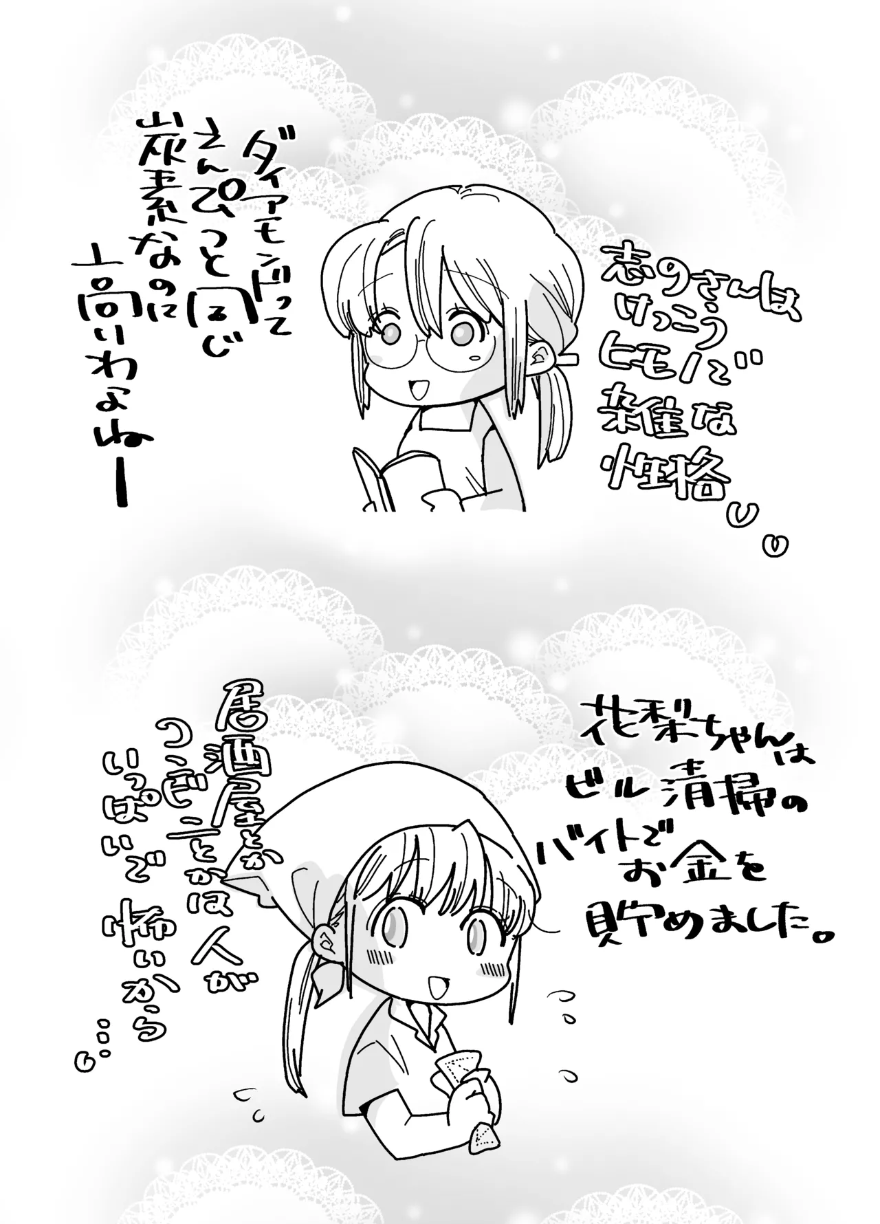 [Jaji Oukoku (Fujio)] Karin-chan to Shinobu-san ~Itoko Doushi no Yuri Dousei~ page 73 original parody - cunnilingus females only hentai manga - read online free