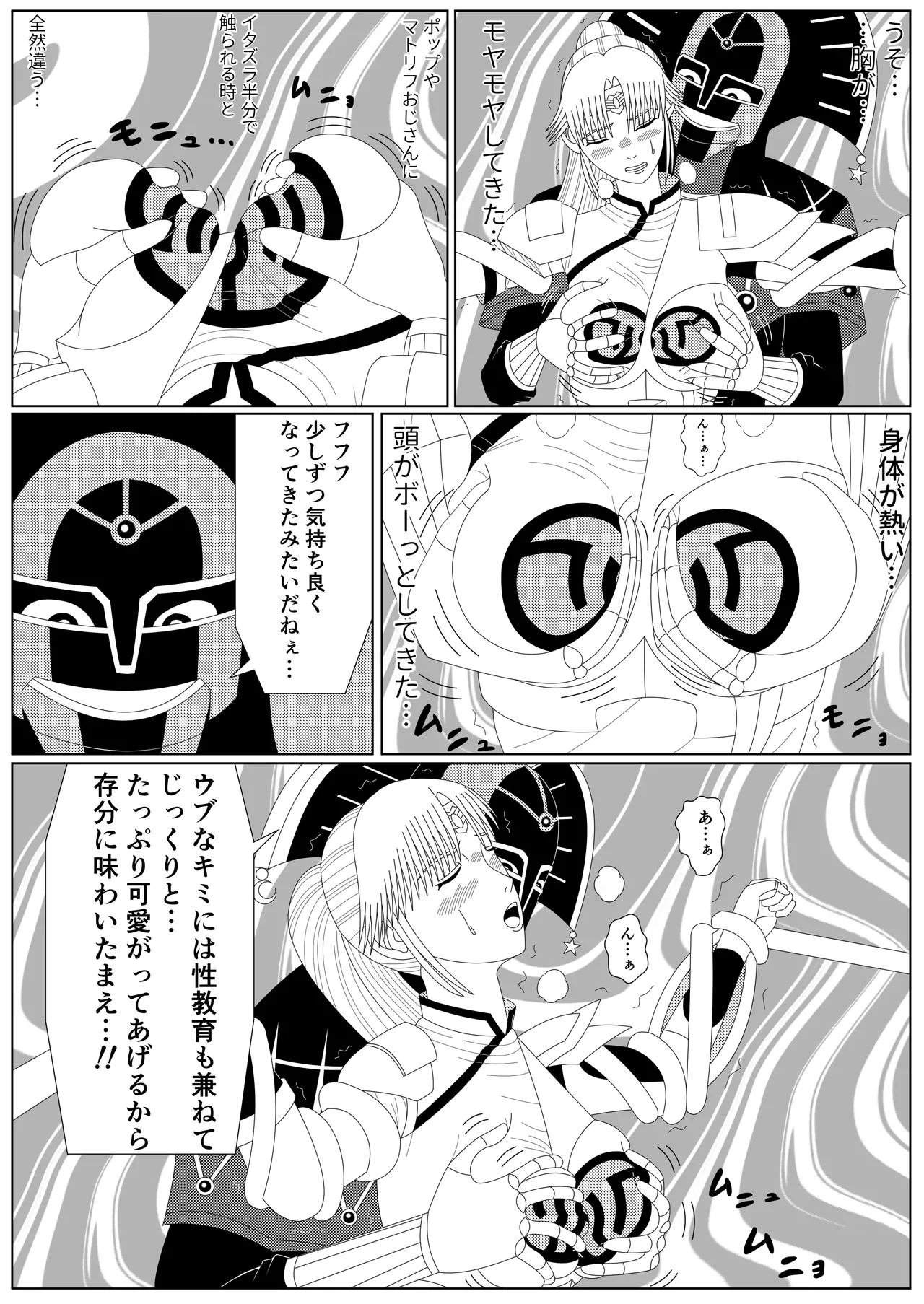 The Fallen Son of the Dark Dragon King - Page 10