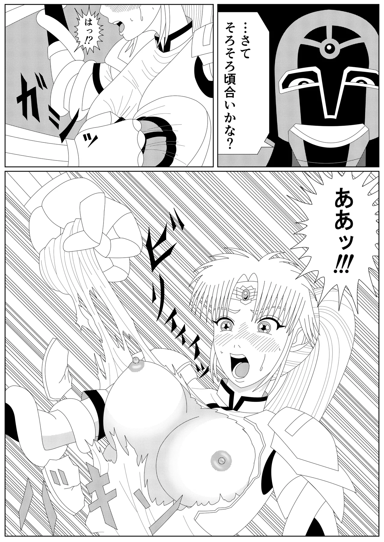 The Fallen Son of the Dark Dragon King - Page 14
