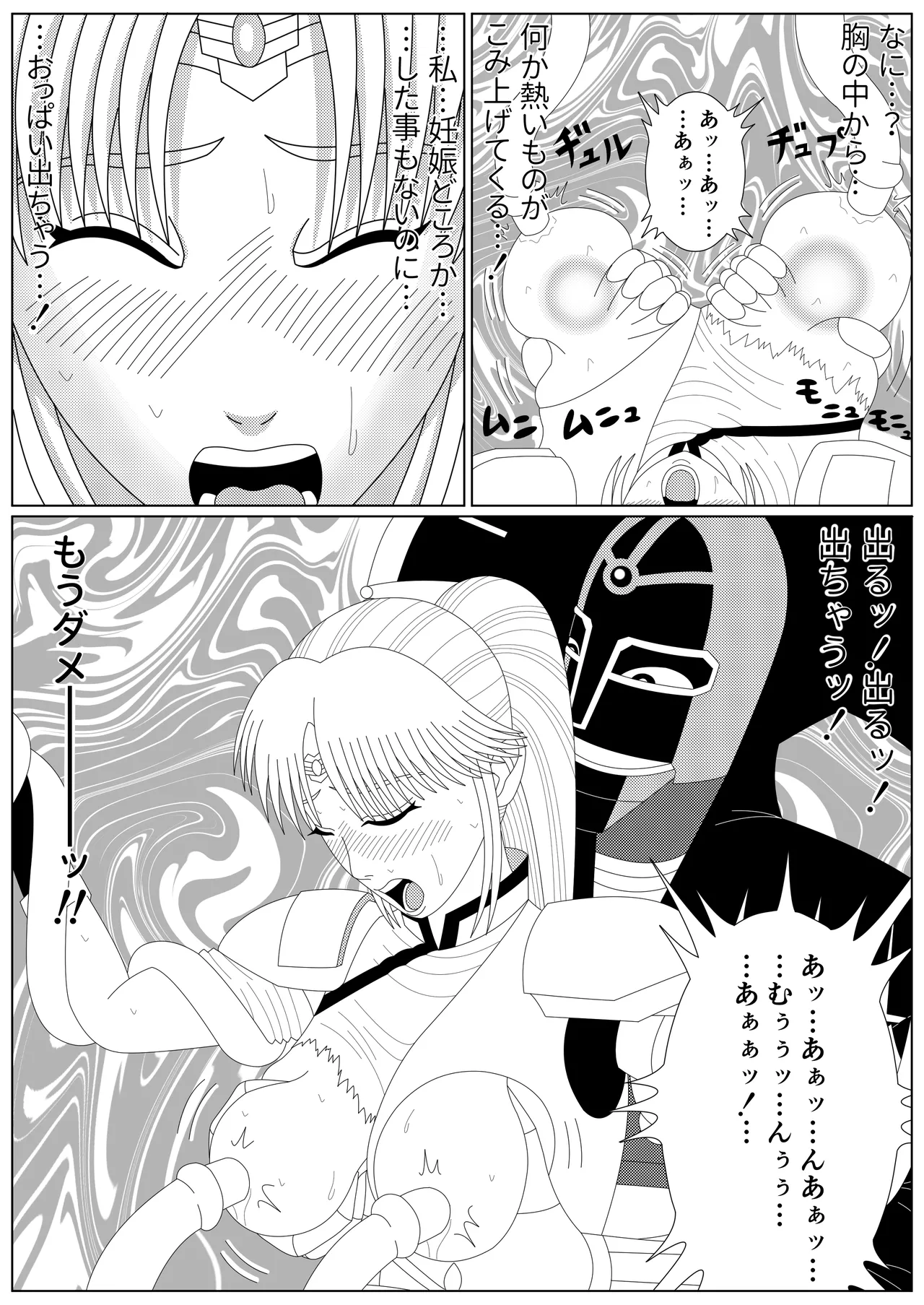 The Fallen Son of the Dark Dragon King - Page 19