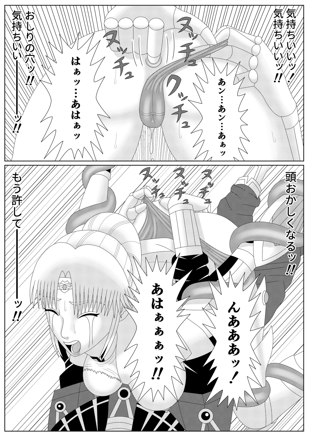 Fallen Son of the Dark Dragon King 2 - Page 23