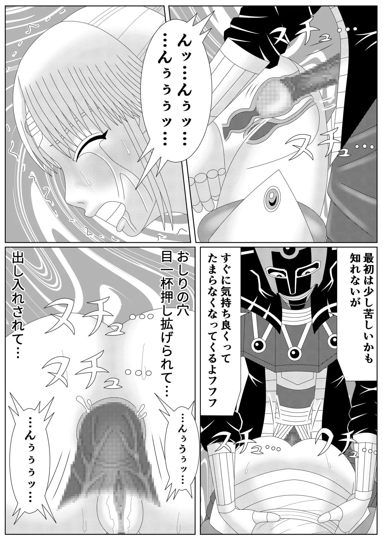 Fallen Son of the Dark Dragon King 2 - Page 31