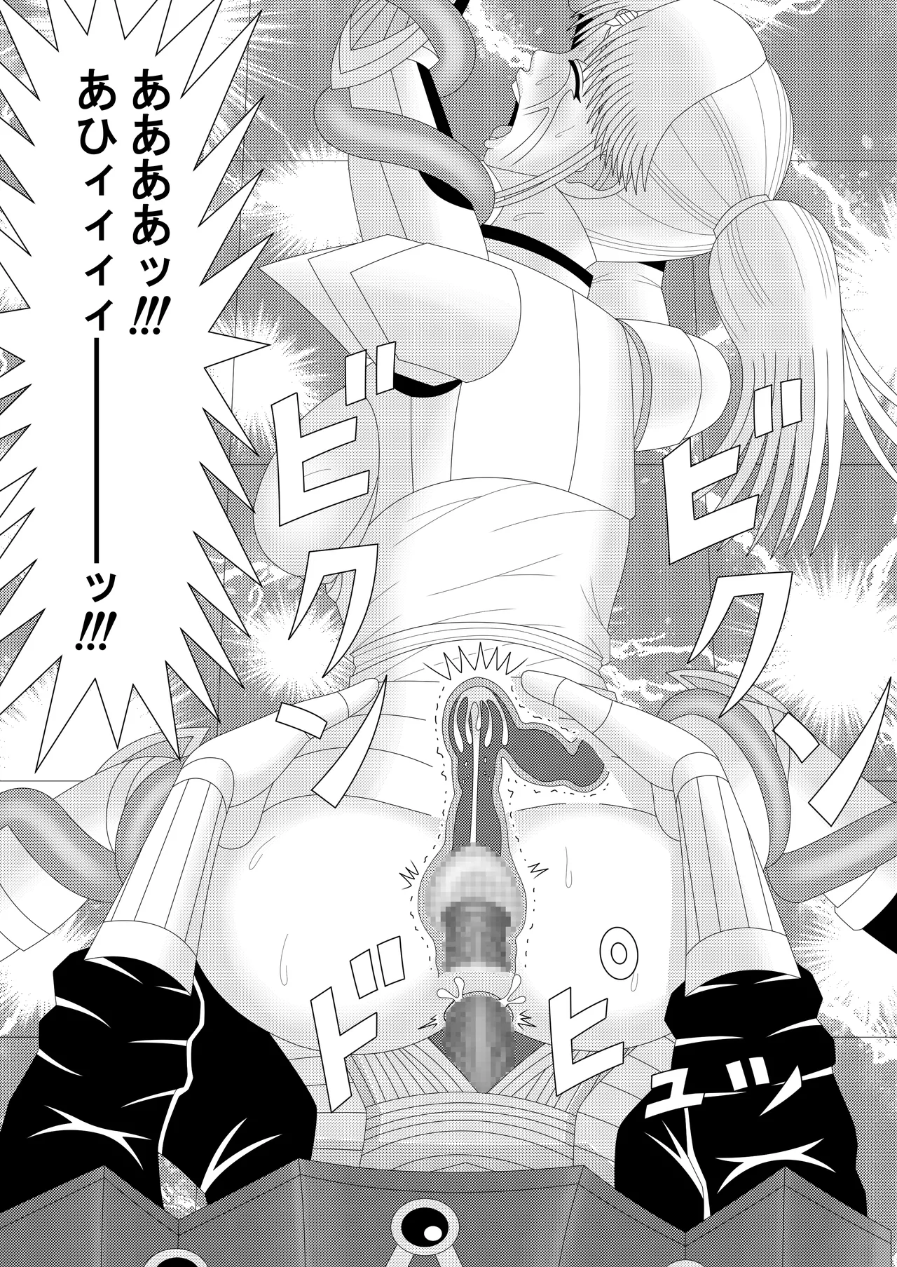 Fallen Son of the Dark Dragon King 2 - Page 38