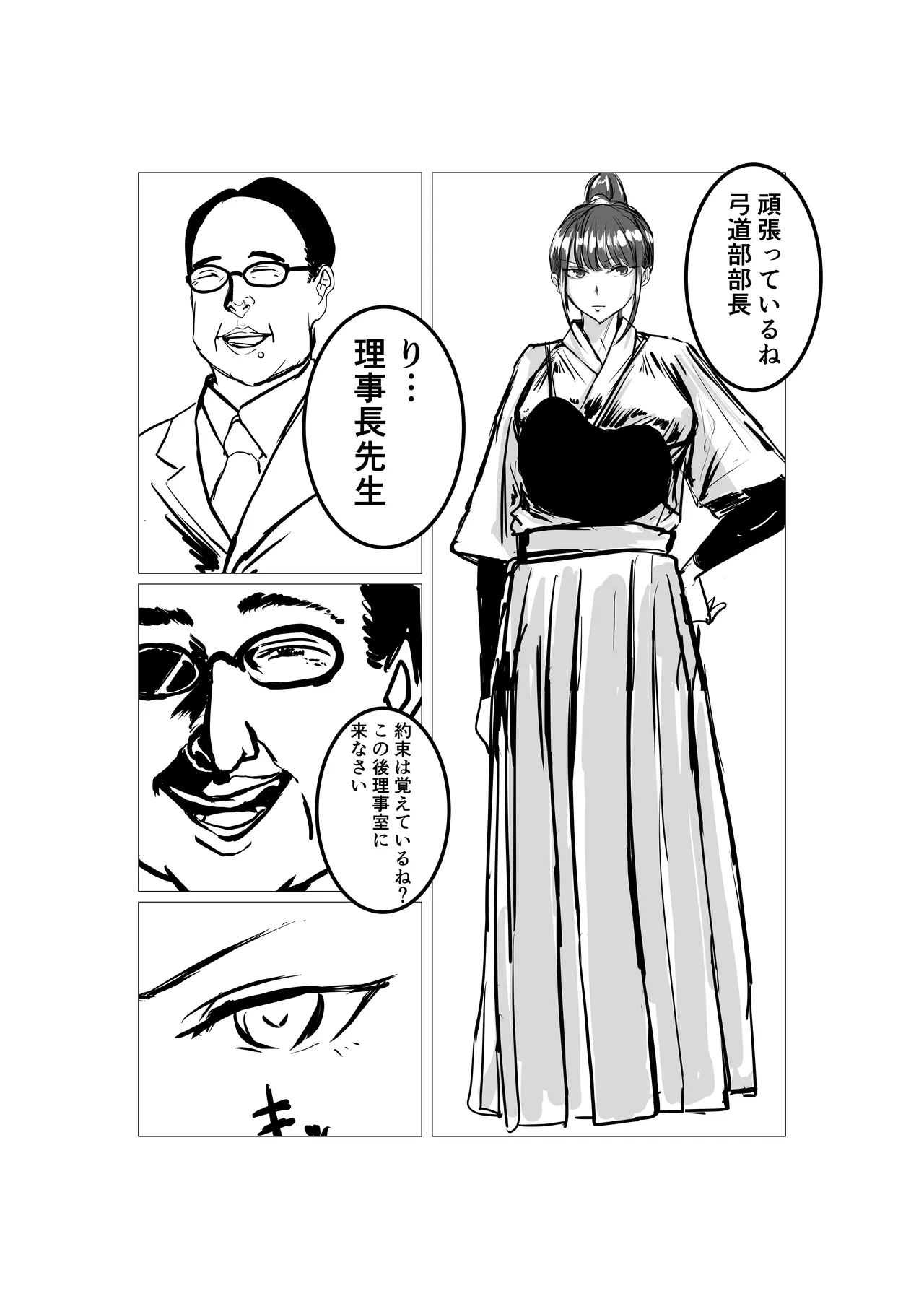 Bullish Manager Series 1-10 - Page 2