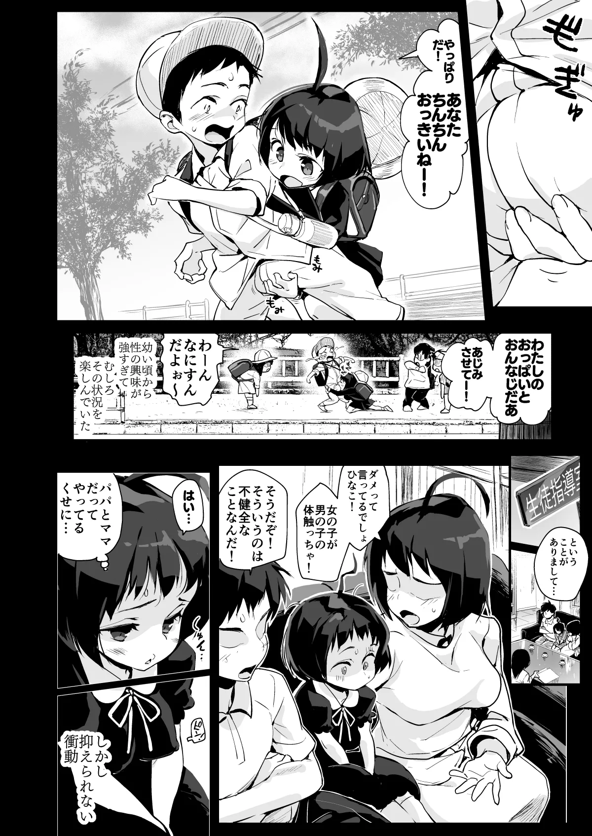 Hinako Ikusei Nisshi Soushuuhen page 25 original parody - big breasts piercing hentai manga - read online free