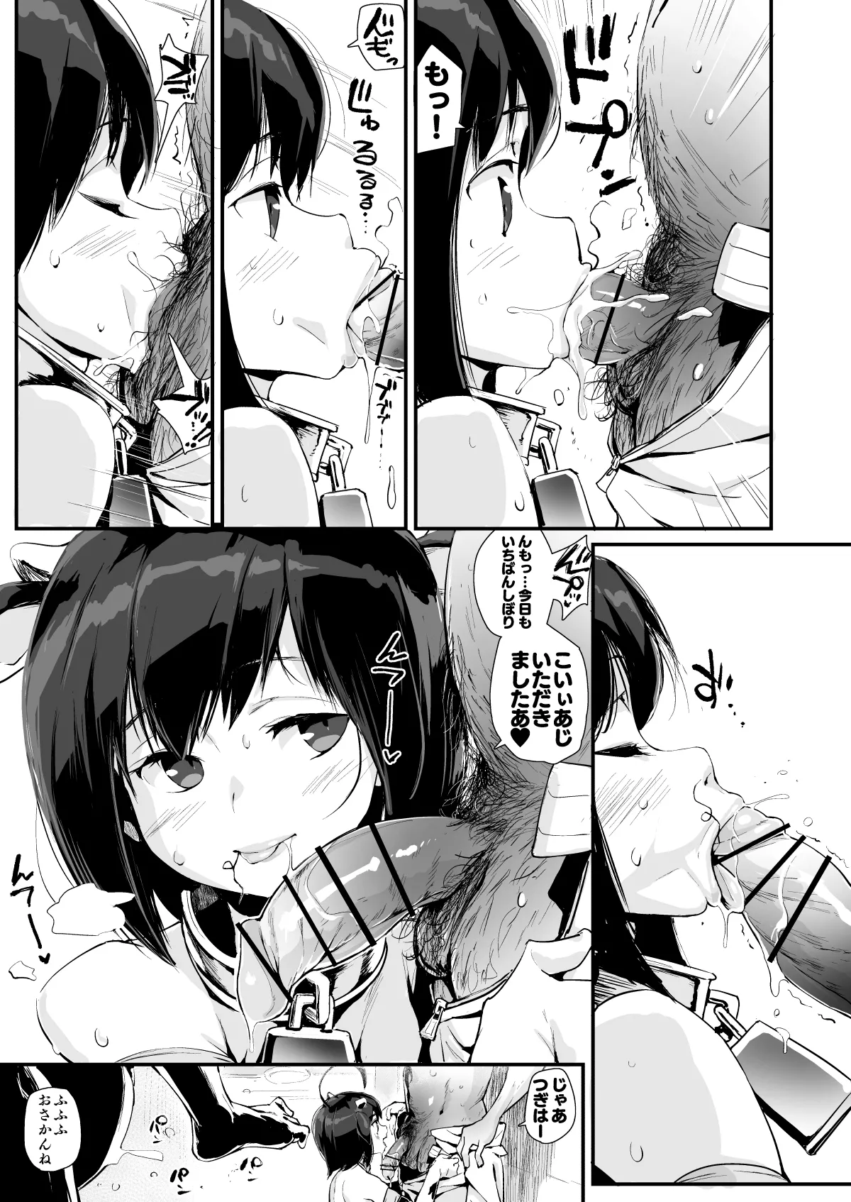 Hinako Ikusei Nisshi Soushuuhen - Page 54