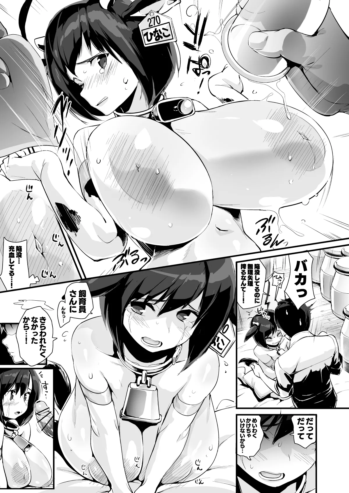 Hinako Ikusei Nisshi Soushuuhen - Page 60