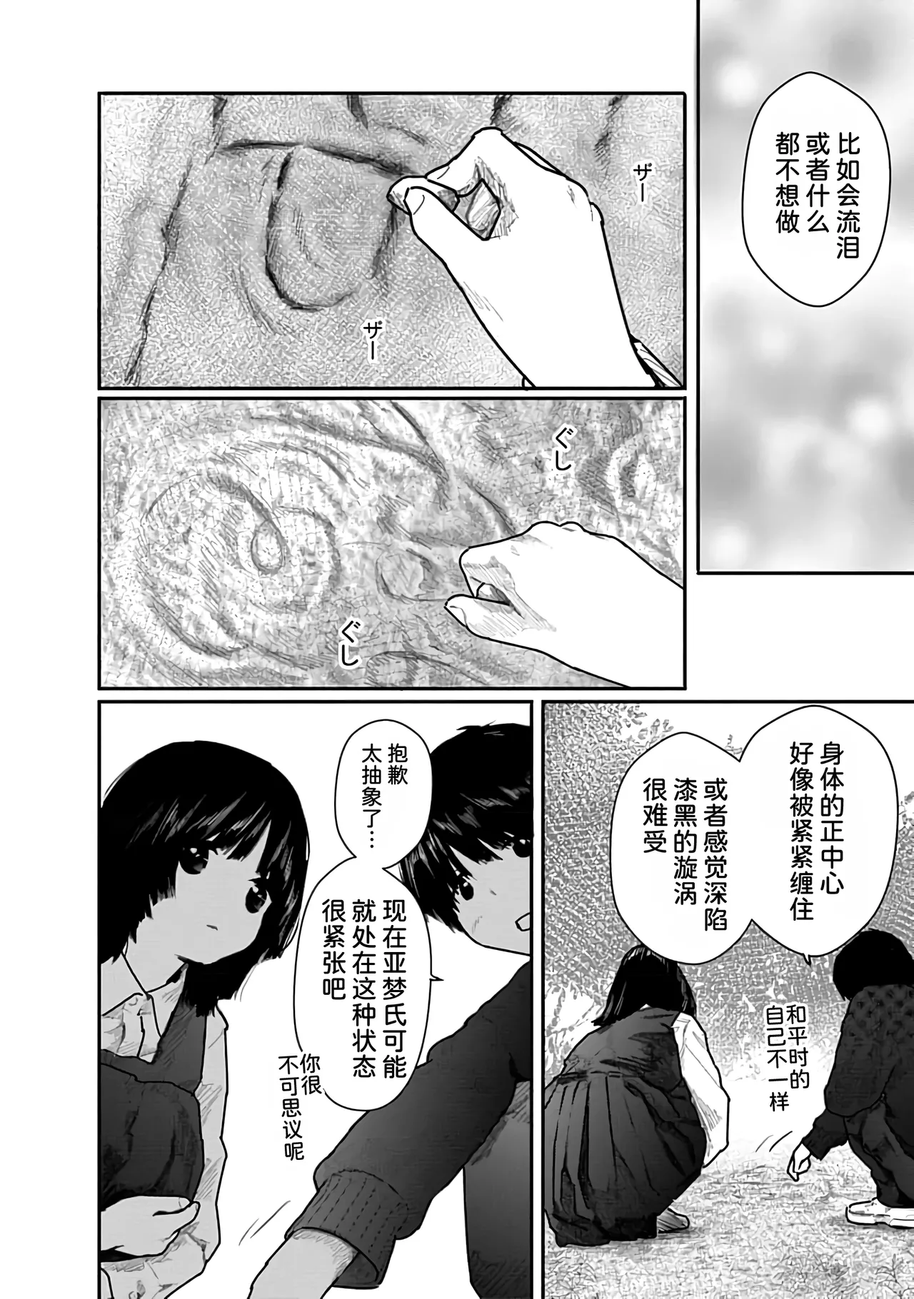 Kairaku no Rou 1 Kan page 100 - emotionless sex story arc hentai manga - read online free