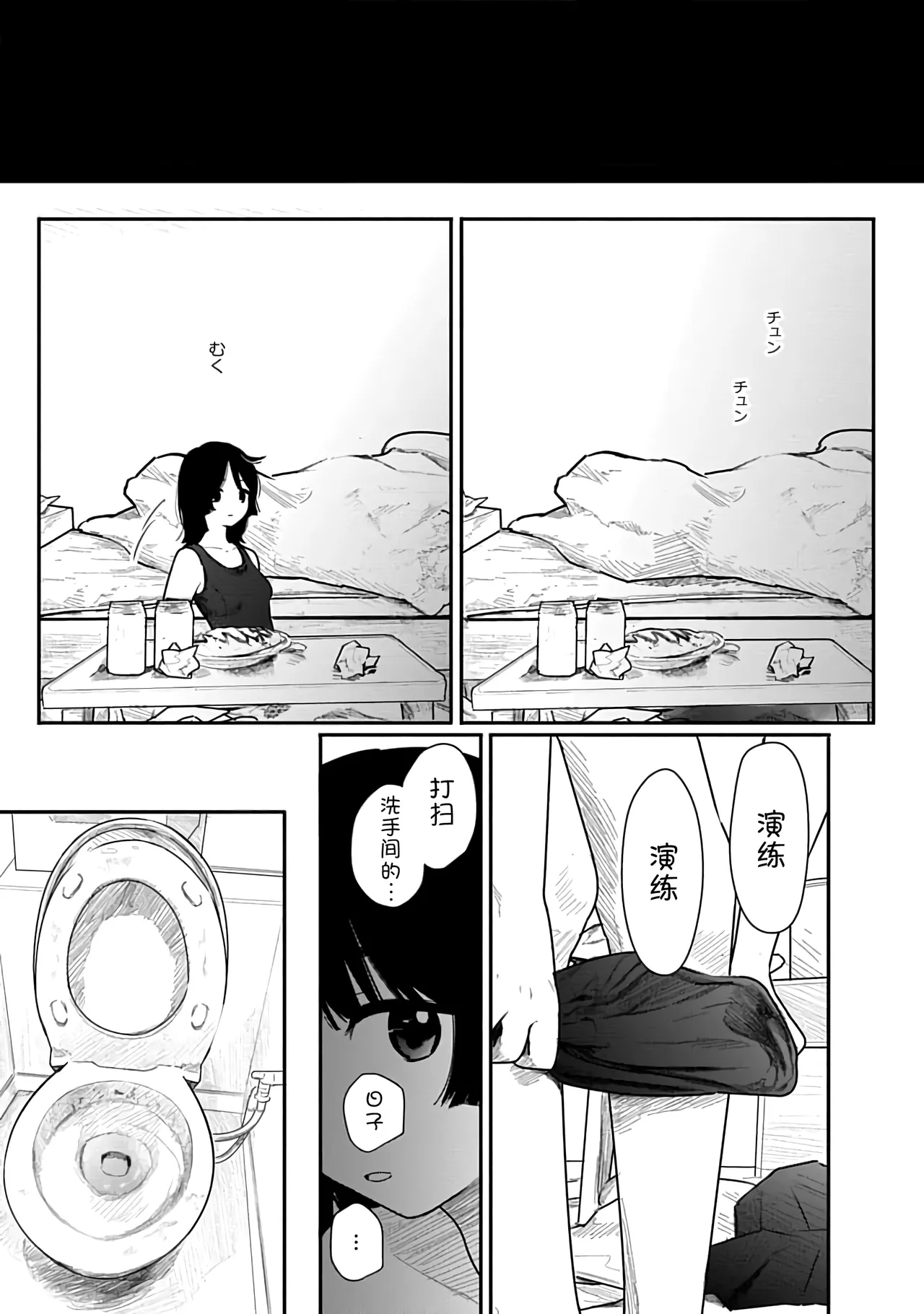 Kairaku no Rou 1 Kan page 113 - emotionless sex story arc hentai manga - read online free