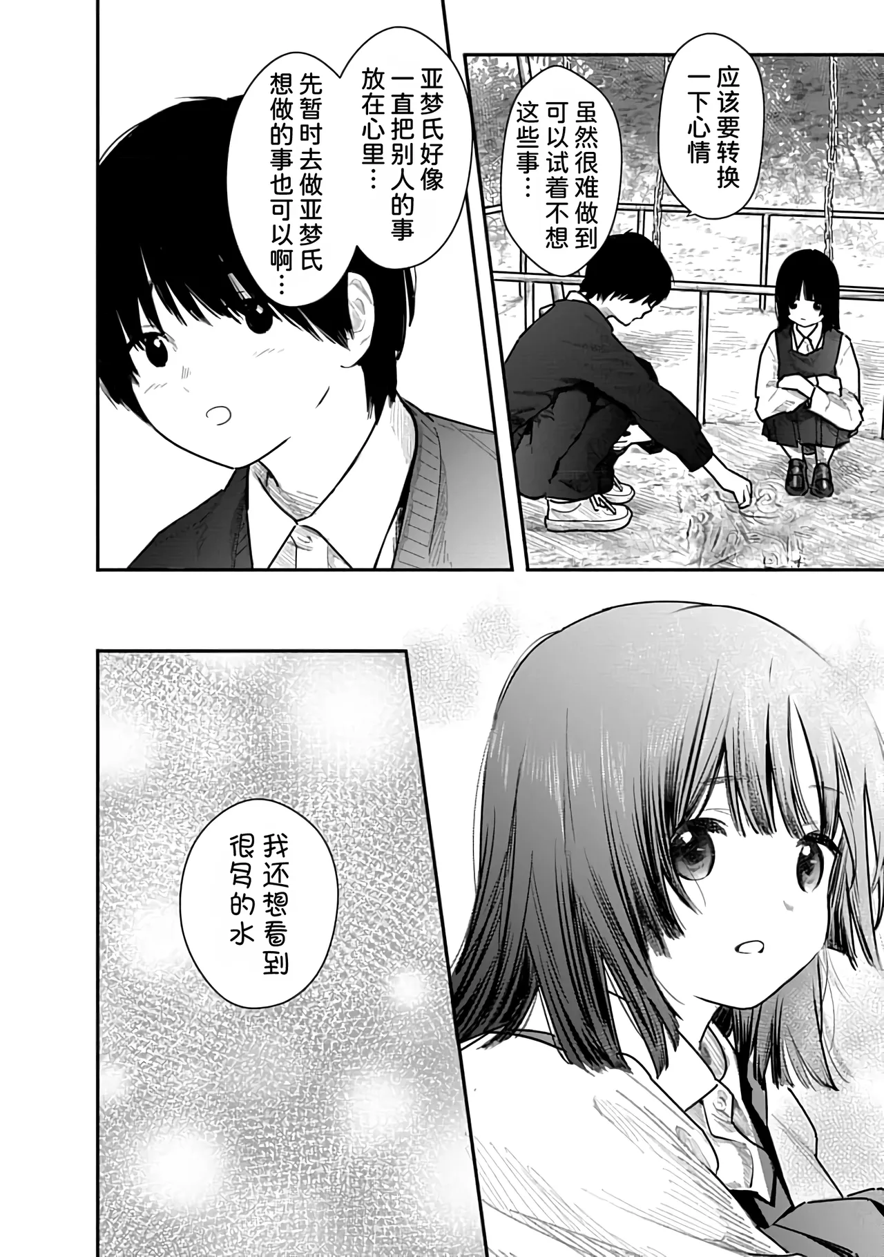 Kairaku no Rou 1 Kan page 118 - emotionless sex story arc hentai manga - read online free