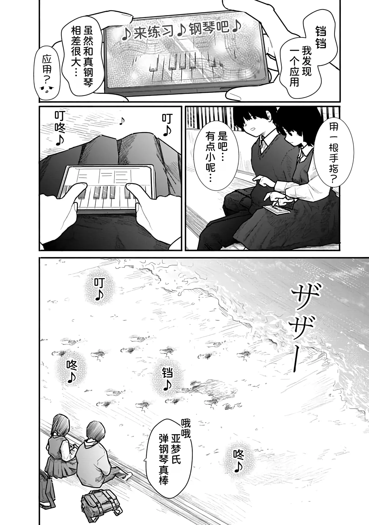 Kairaku no Rou 1 Kan page 126 - emotionless sex story arc hentai manga - read online free