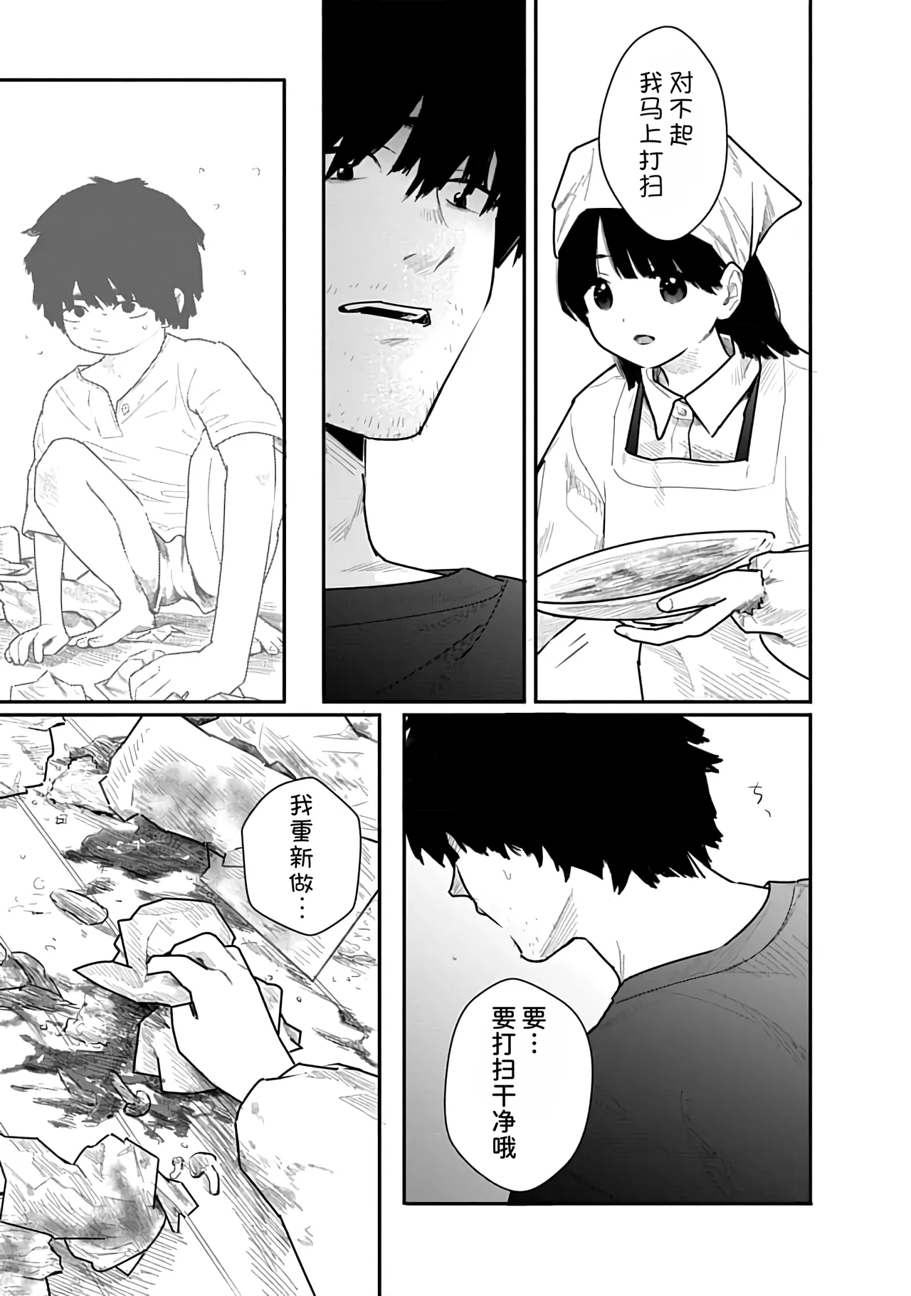 Kairaku no Rou 1 Kan page 131 - emotionless sex story arc hentai manga - read online free