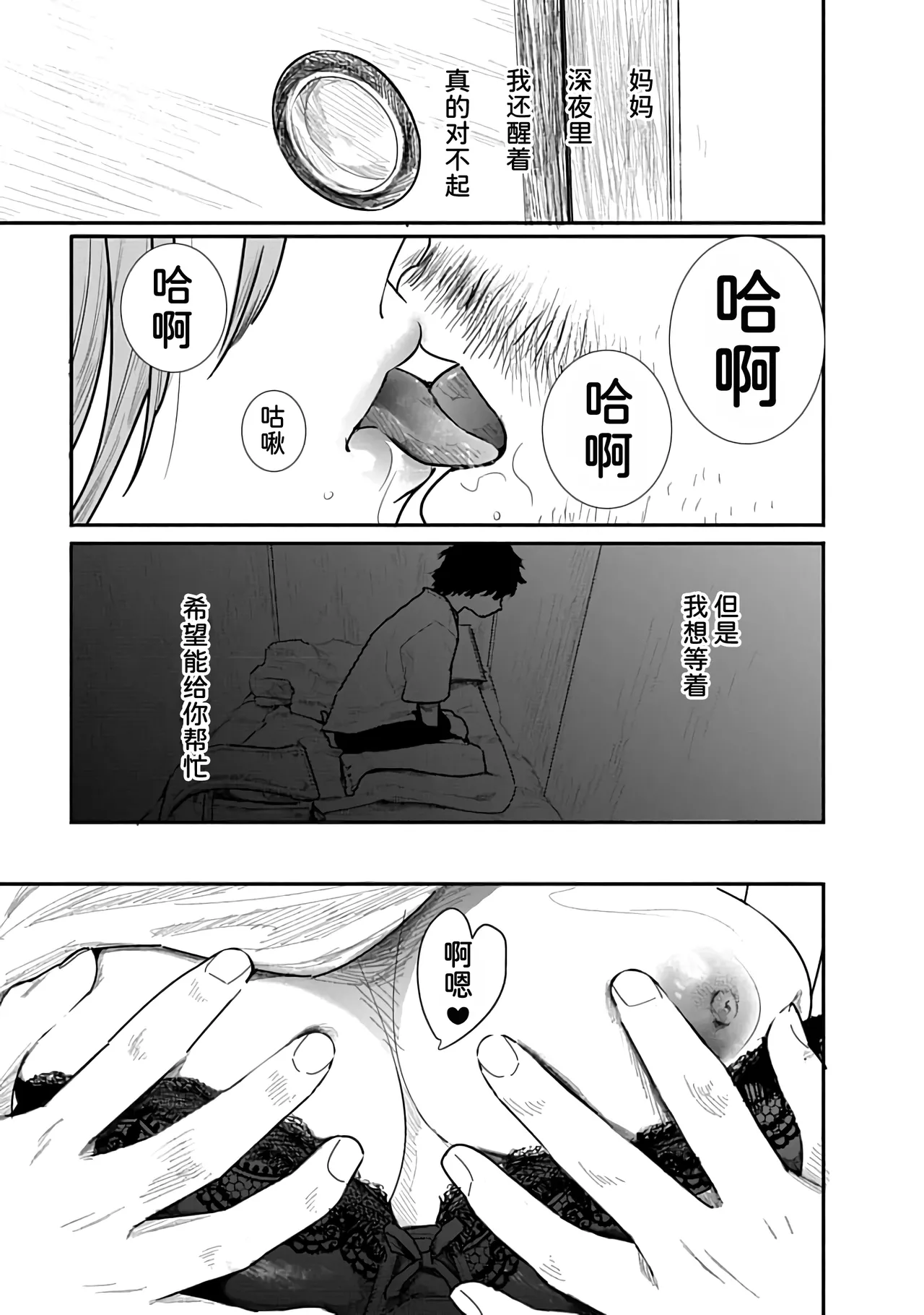 Kairaku no Rou 1 Kan page 139 - emotionless sex story arc hentai manga - read online free