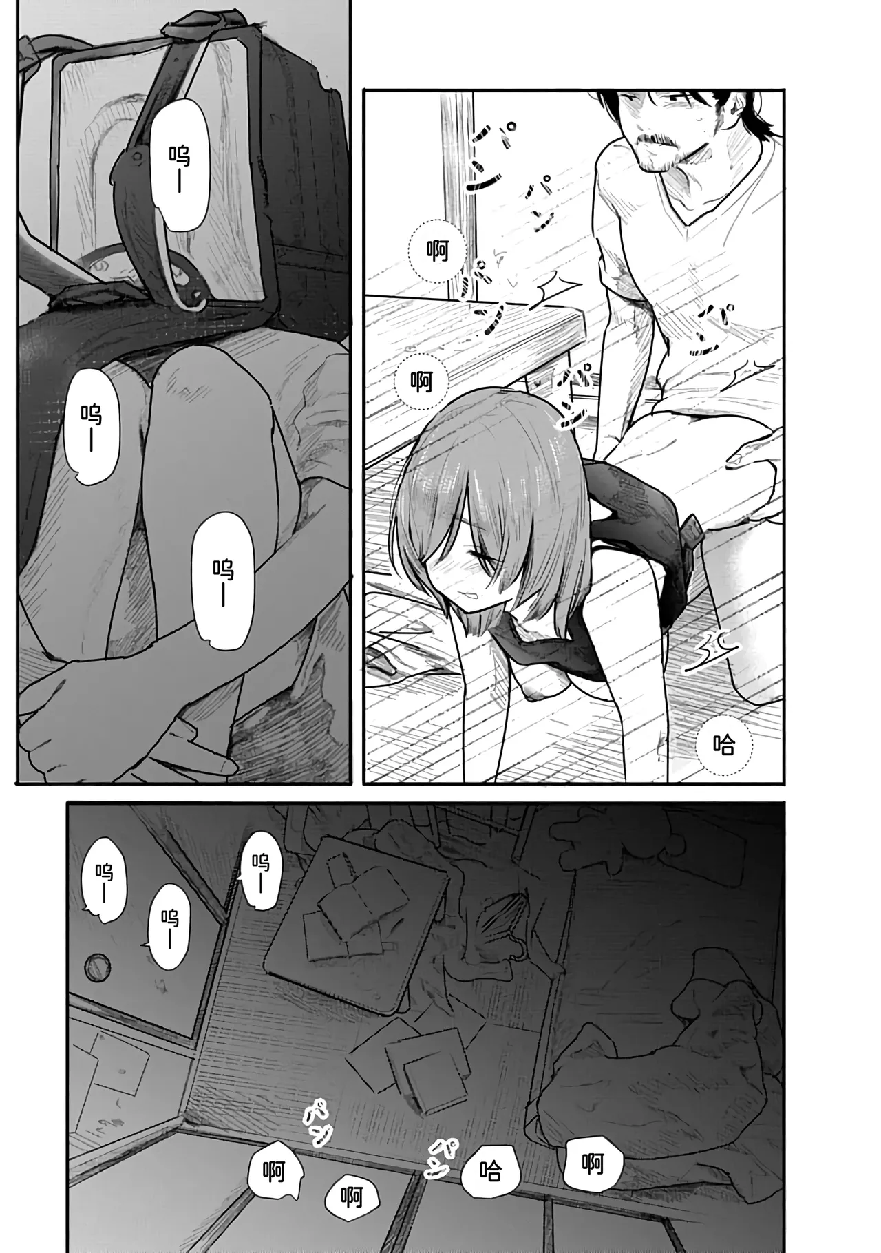Kairaku no Rou 1 Kan - Page 141