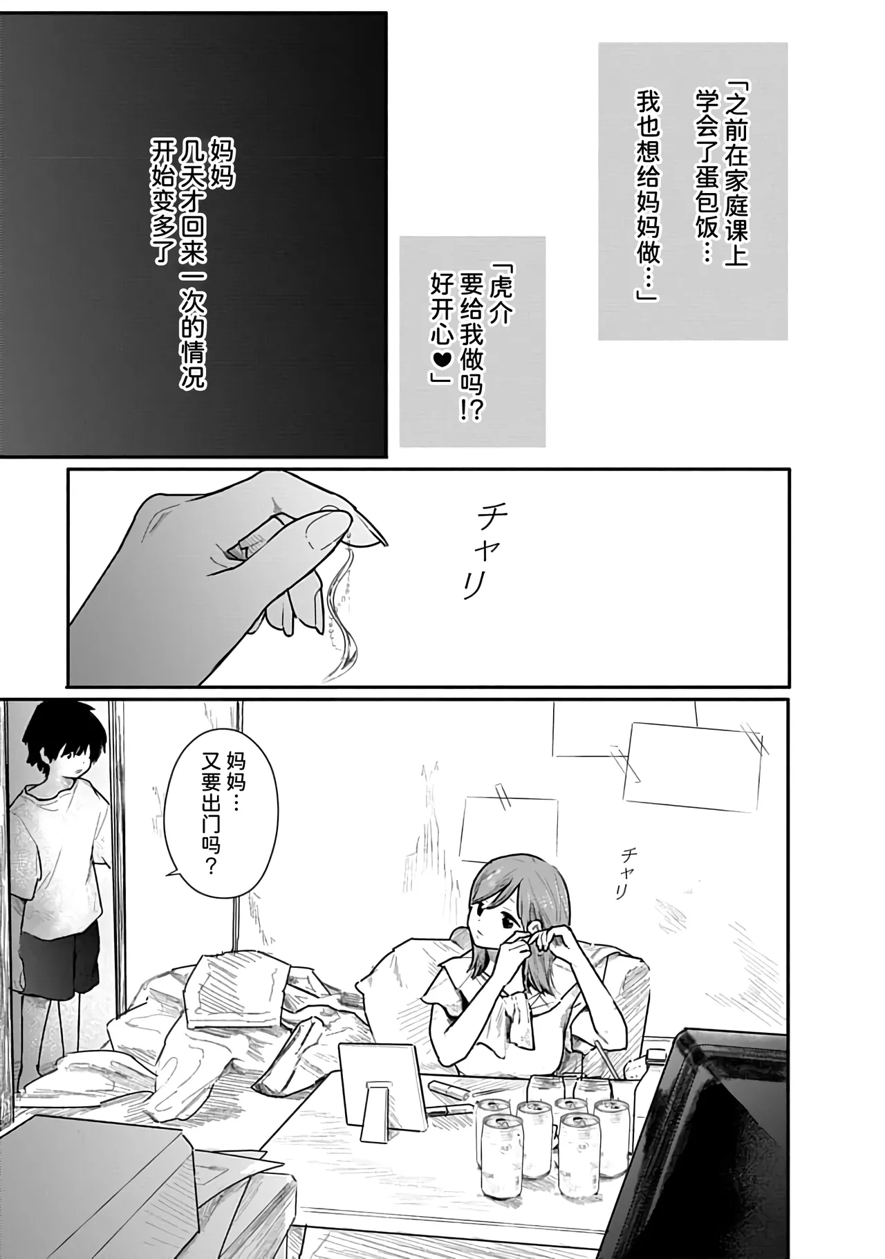 Kairaku no Rou 1 Kan - Page 143