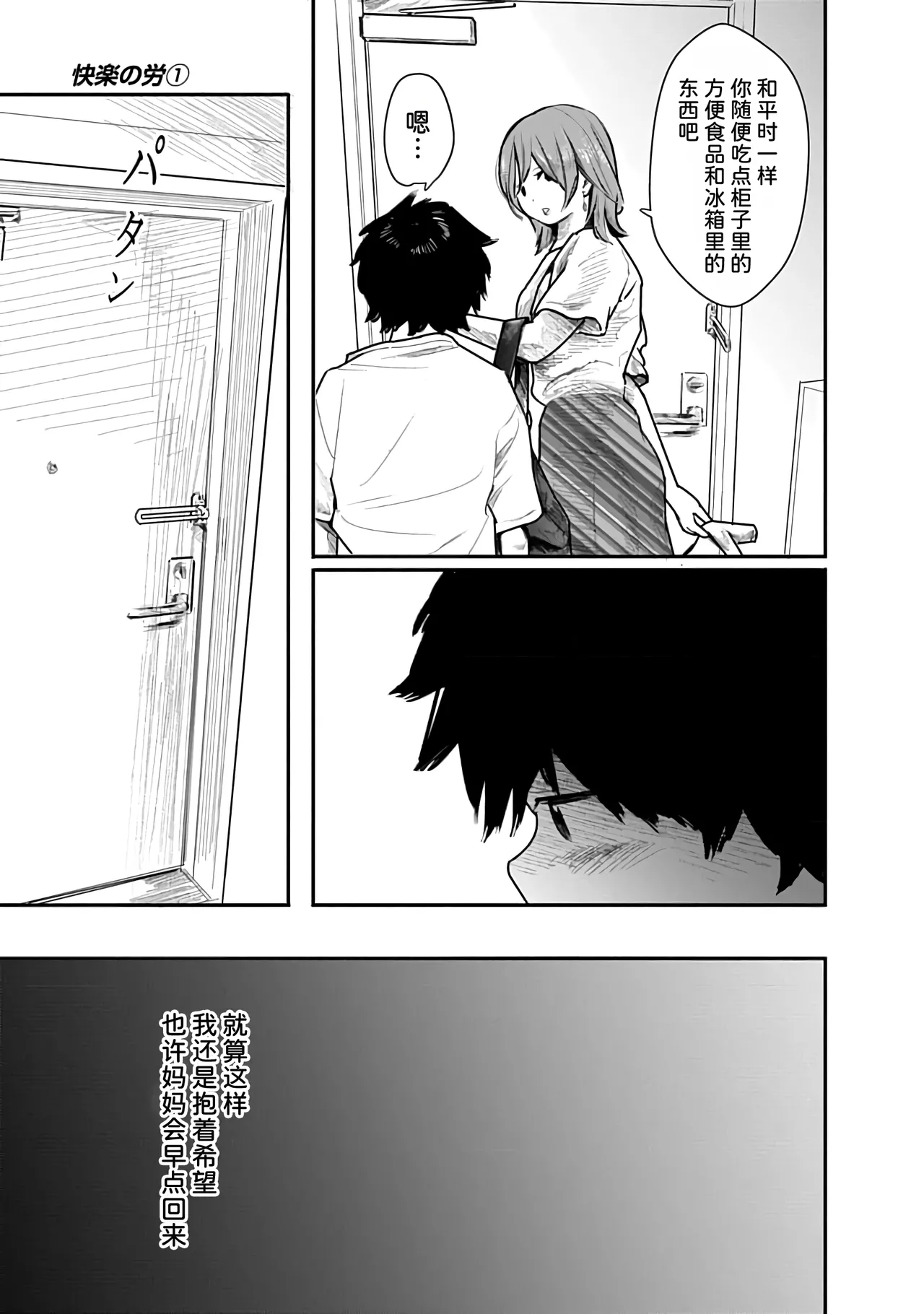 Kairaku no Rou 1 Kan page 145 - emotionless sex story arc hentai manga - read online free