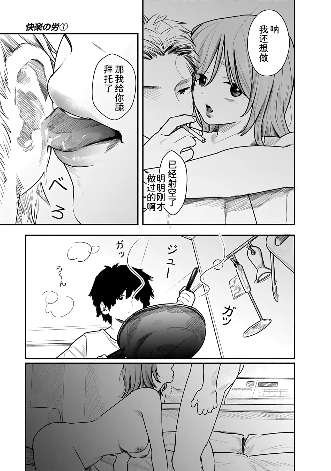 Kairaku no Rou 1 Kan page 147 - emotionless sex story arc hentai manga - read online free