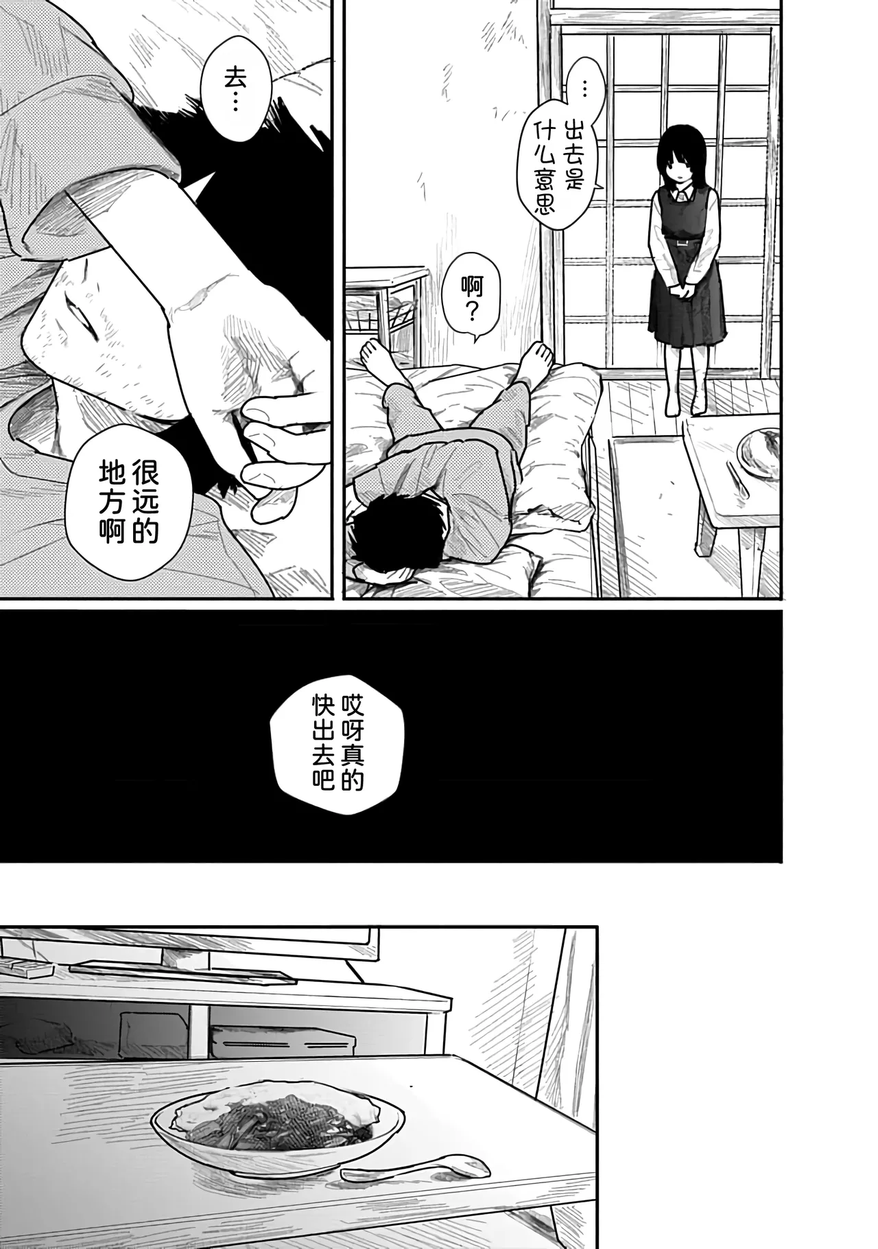 Kairaku no Rou 1 Kan page 153 - emotionless sex story arc hentai manga - read online free