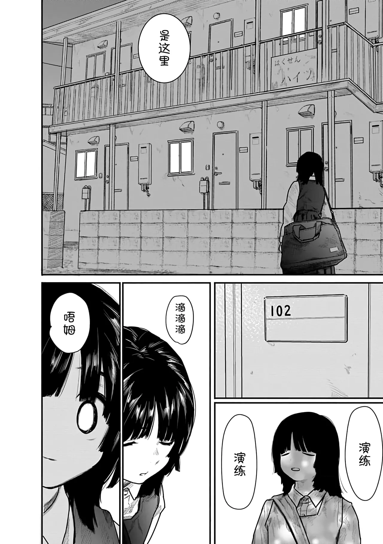 Kairaku no Rou 1 Kan page 21 - emotionless sex story arc hentai manga - read online free