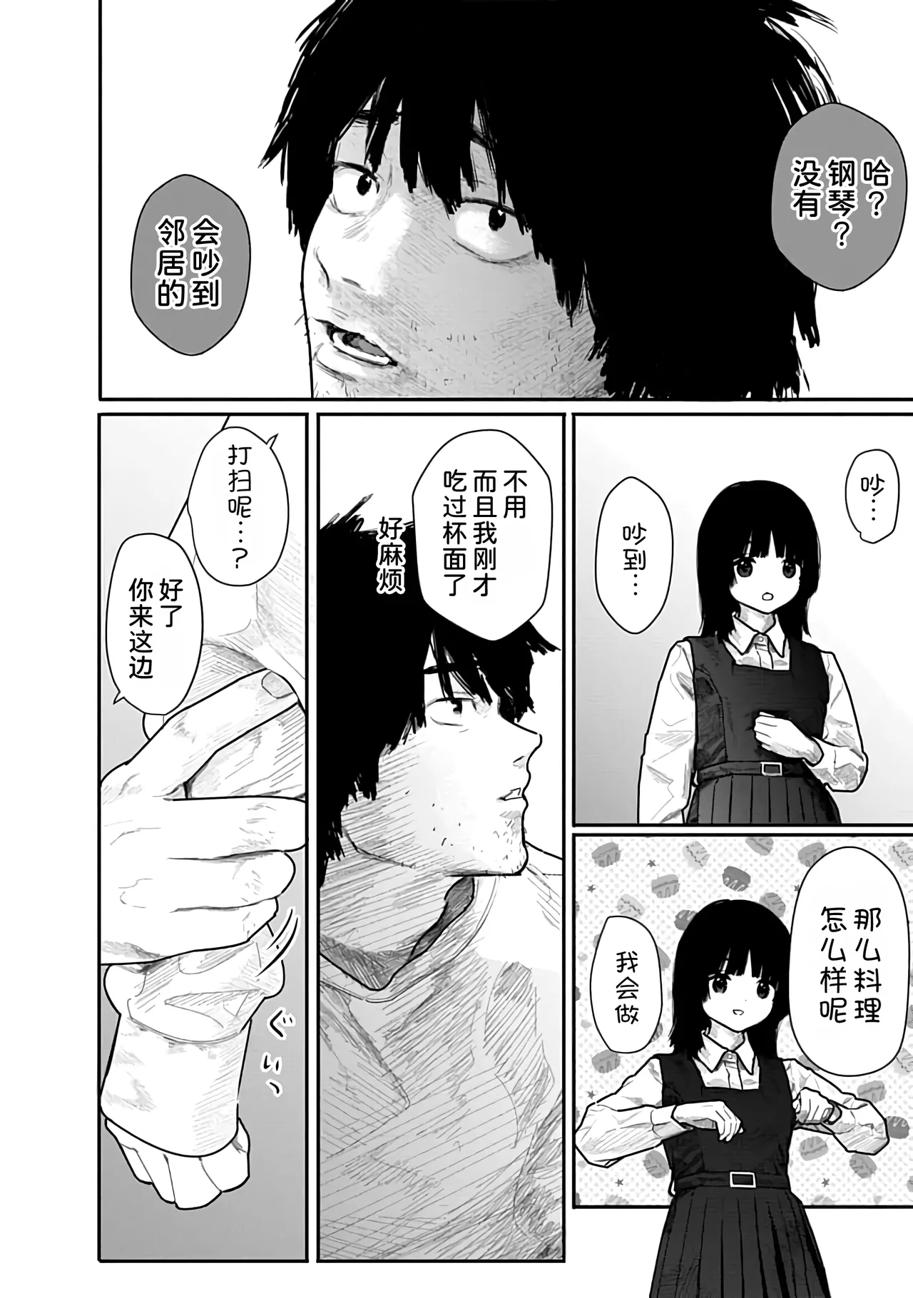 Kairaku no Rou 1 Kan page 25 - emotionless sex story arc hentai manga - read online free