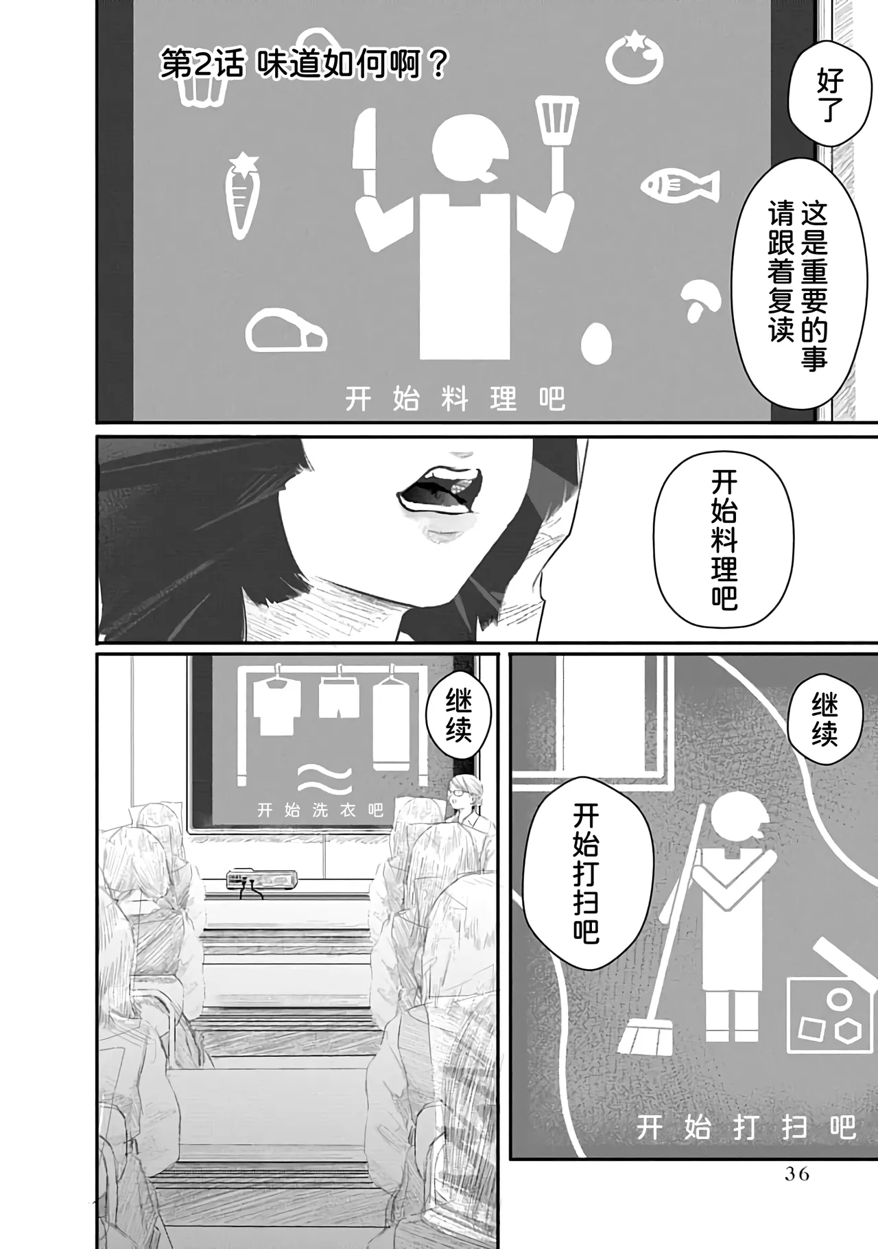 Kairaku no Rou 1 Kan page 36 - emotionless sex story arc hentai manga - read online free