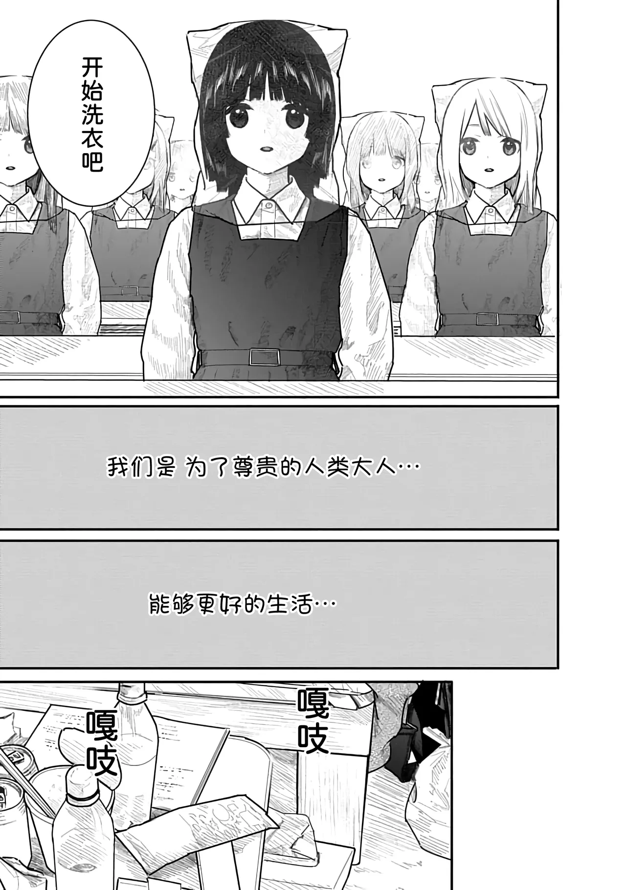 Kairaku no Rou 1 Kan page 37 - emotionless sex story arc hentai manga - read online free