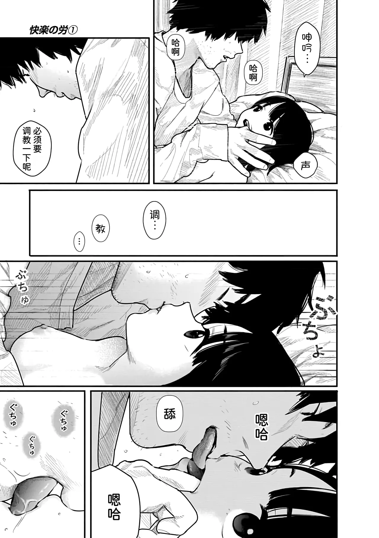 Kairaku no Rou 1 Kan - Page 41