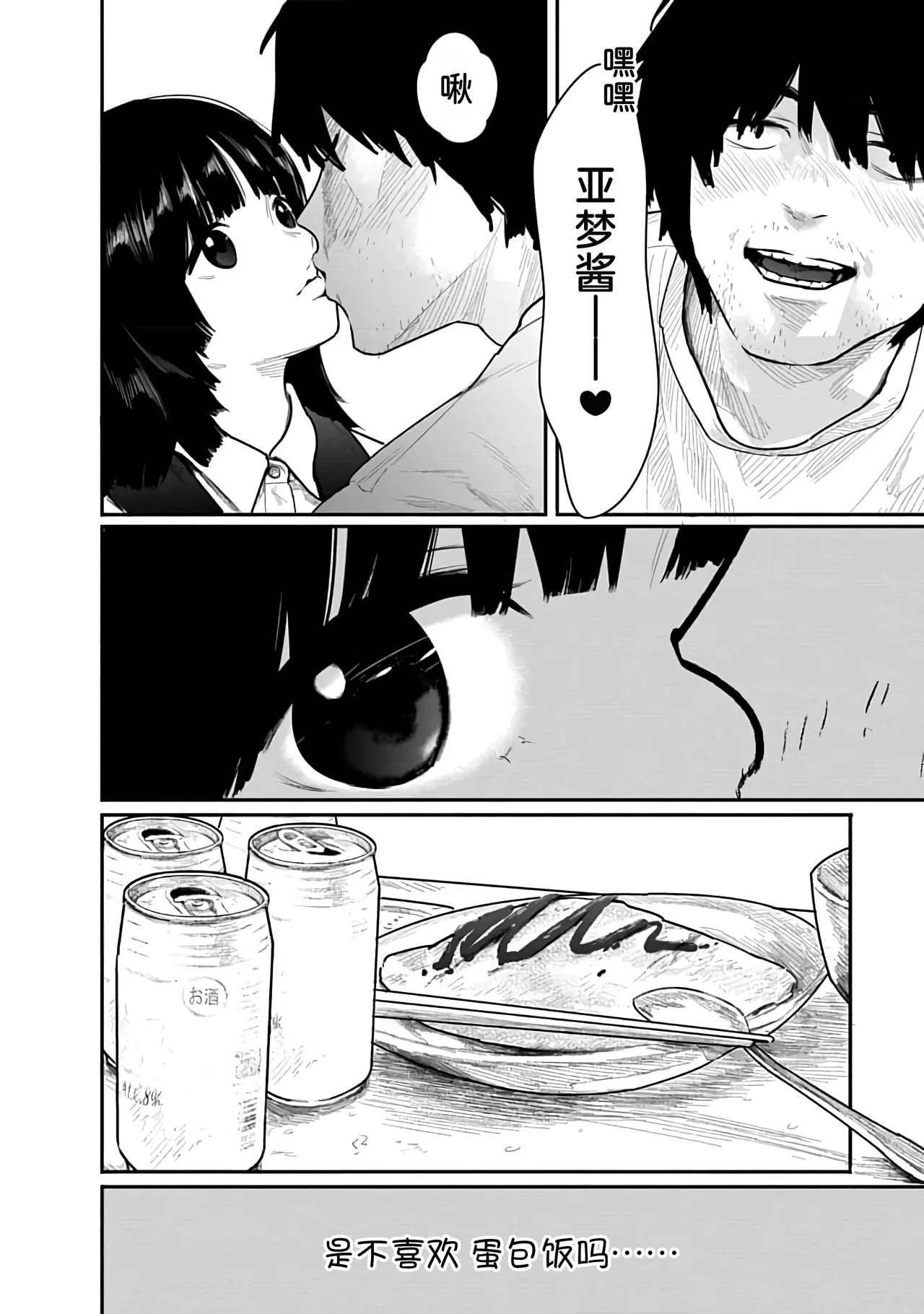 Kairaku no Rou 1 Kan page 48 - emotionless sex story arc hentai manga - read online free