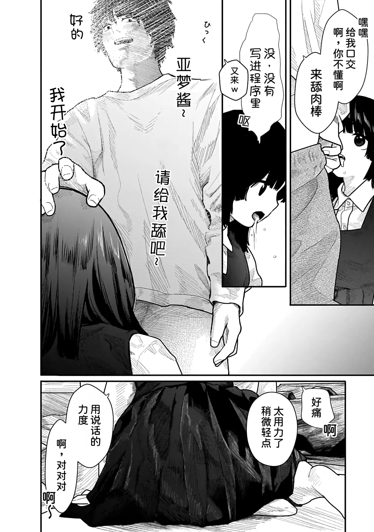 Kairaku no Rou 1 Kan page 50 - emotionless sex story arc hentai manga - read online free