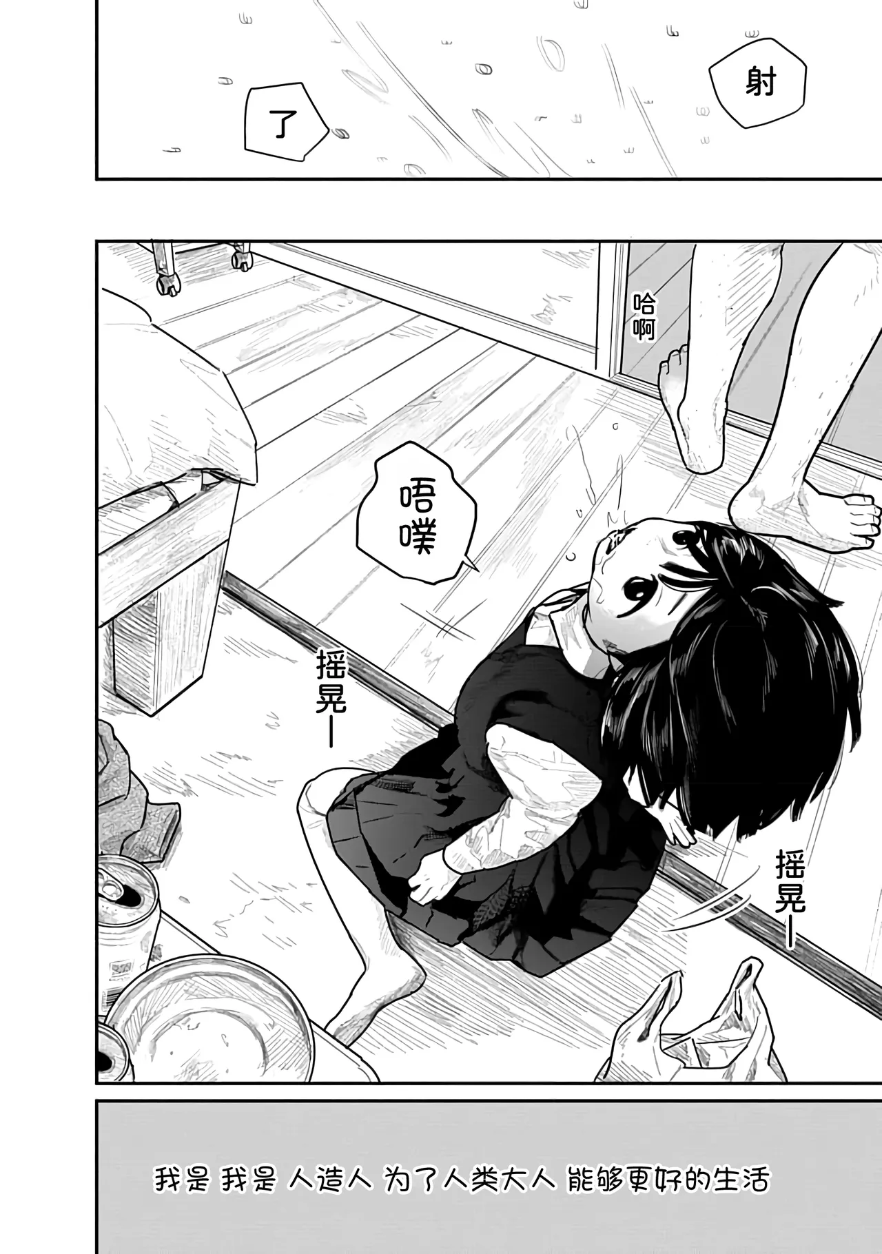 Kairaku no Rou 1 Kan page 52 - emotionless sex story arc hentai manga - read online free