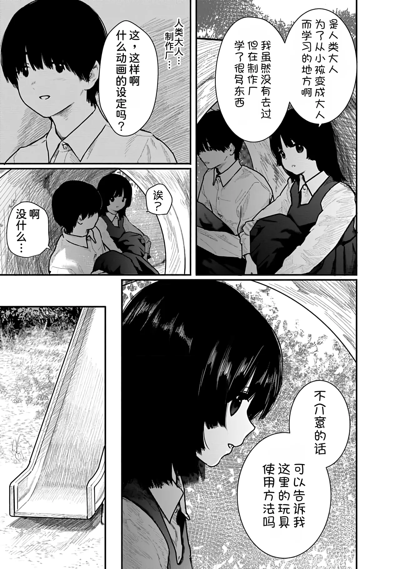 Kairaku no Rou 1 Kan page 61 - emotionless sex story arc hentai manga - read online free