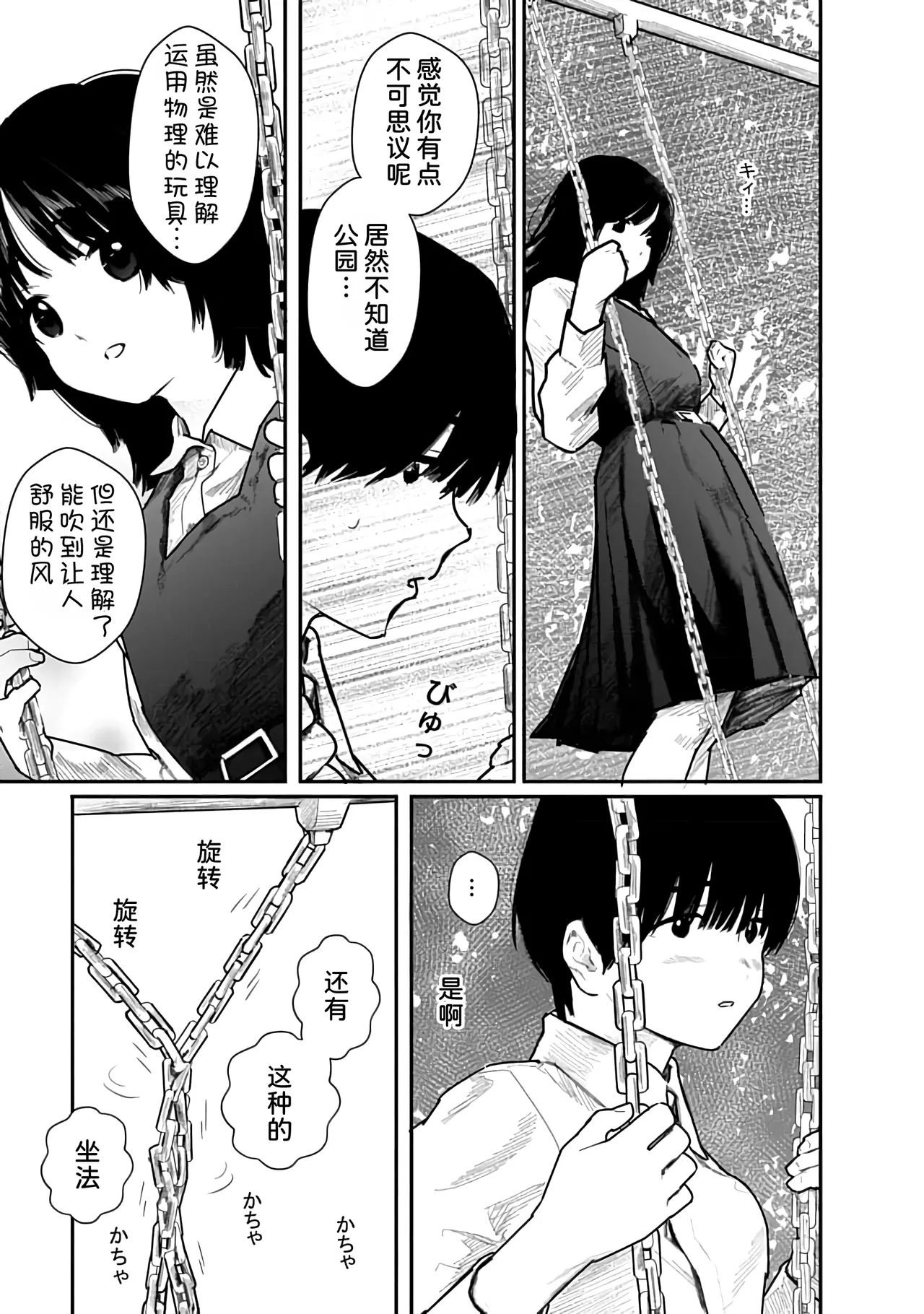 Kairaku no Rou 1 Kan page 63 - emotionless sex story arc hentai manga - read online free