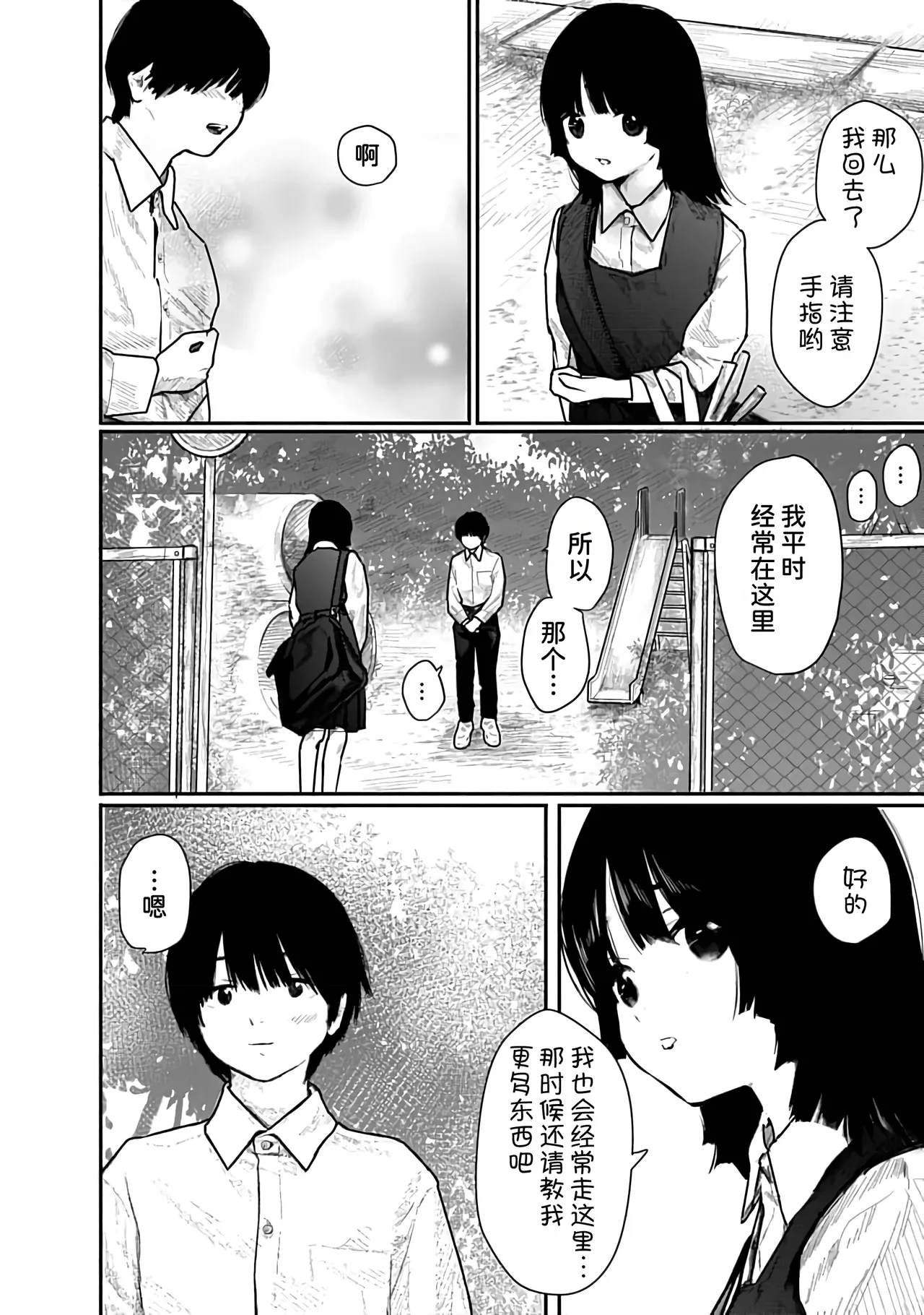 Kairaku no Rou 1 Kan page 66 - emotionless sex story arc hentai manga - read online free