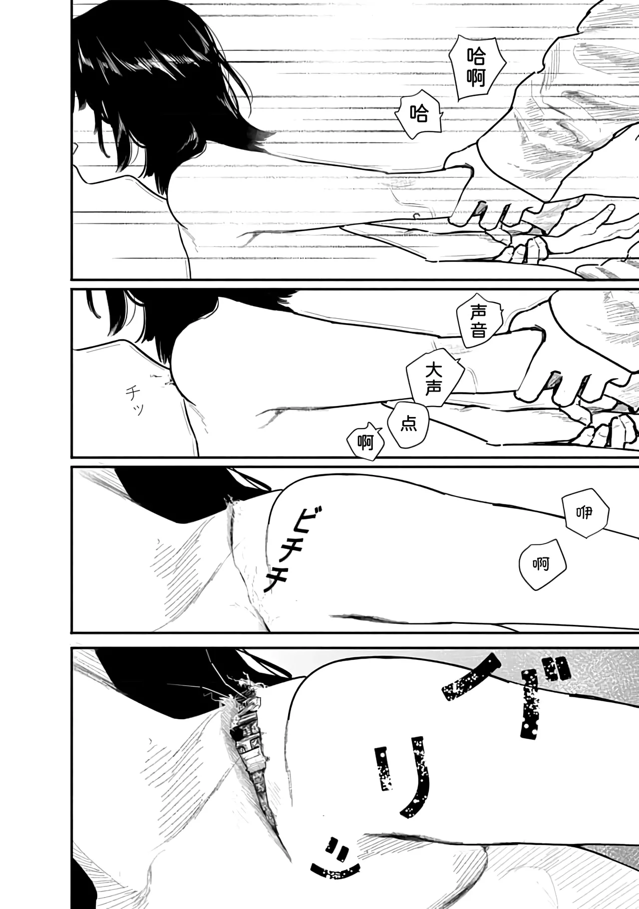 Kairaku no Rou 1 Kan page 70 - emotionless sex story arc hentai manga - read online free