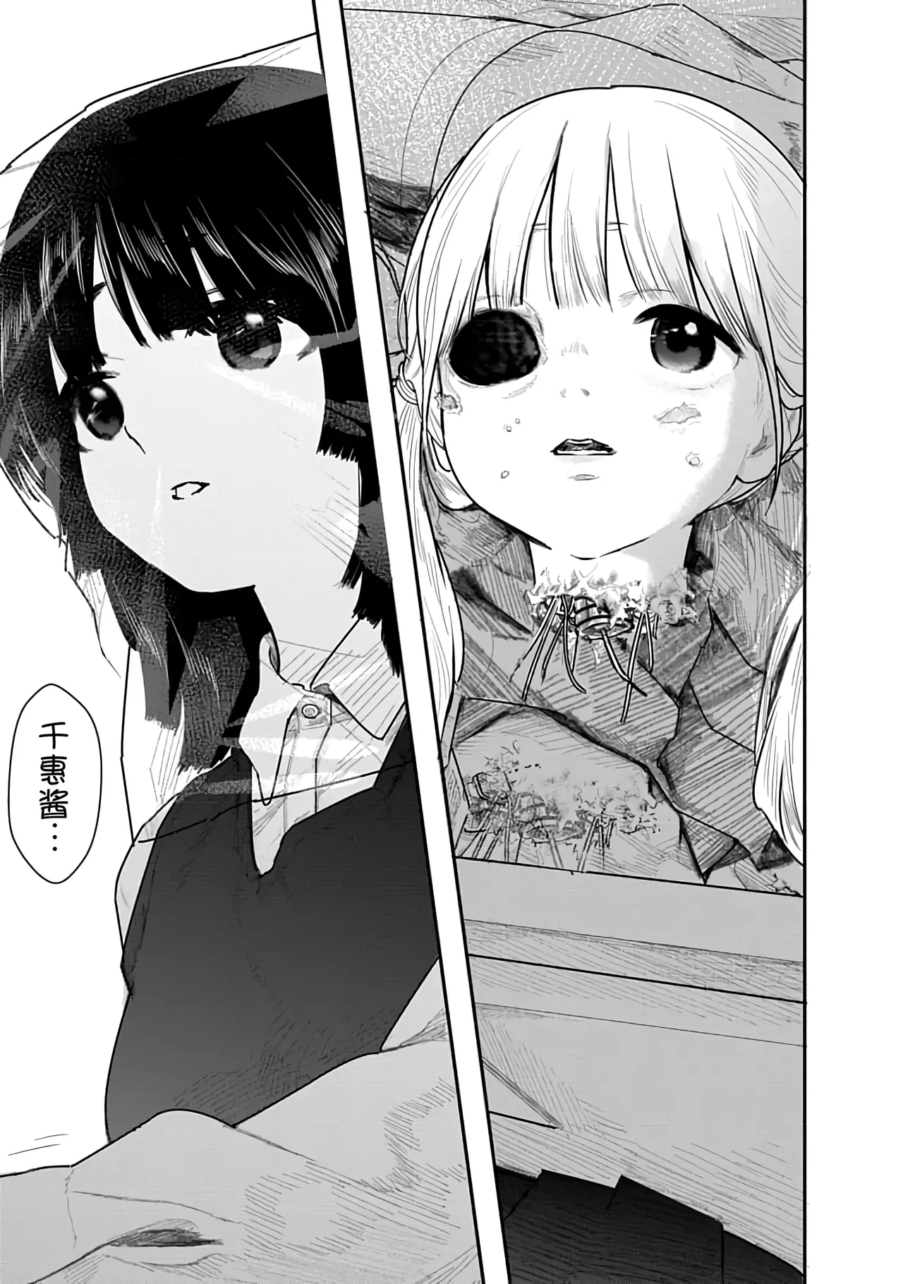 Kairaku no Rou 1 Kan page 81 - emotionless sex story arc hentai manga - read online free