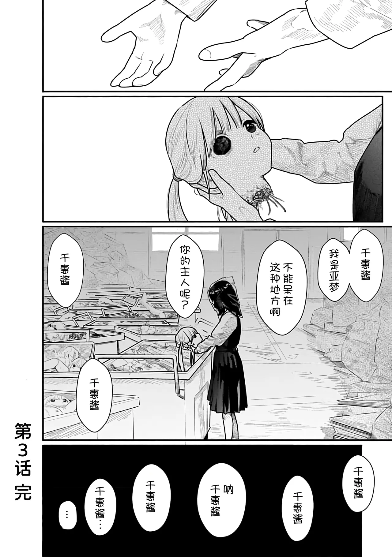 Kairaku no Rou 1 Kan page 82 - emotionless sex story arc hentai manga - read online free