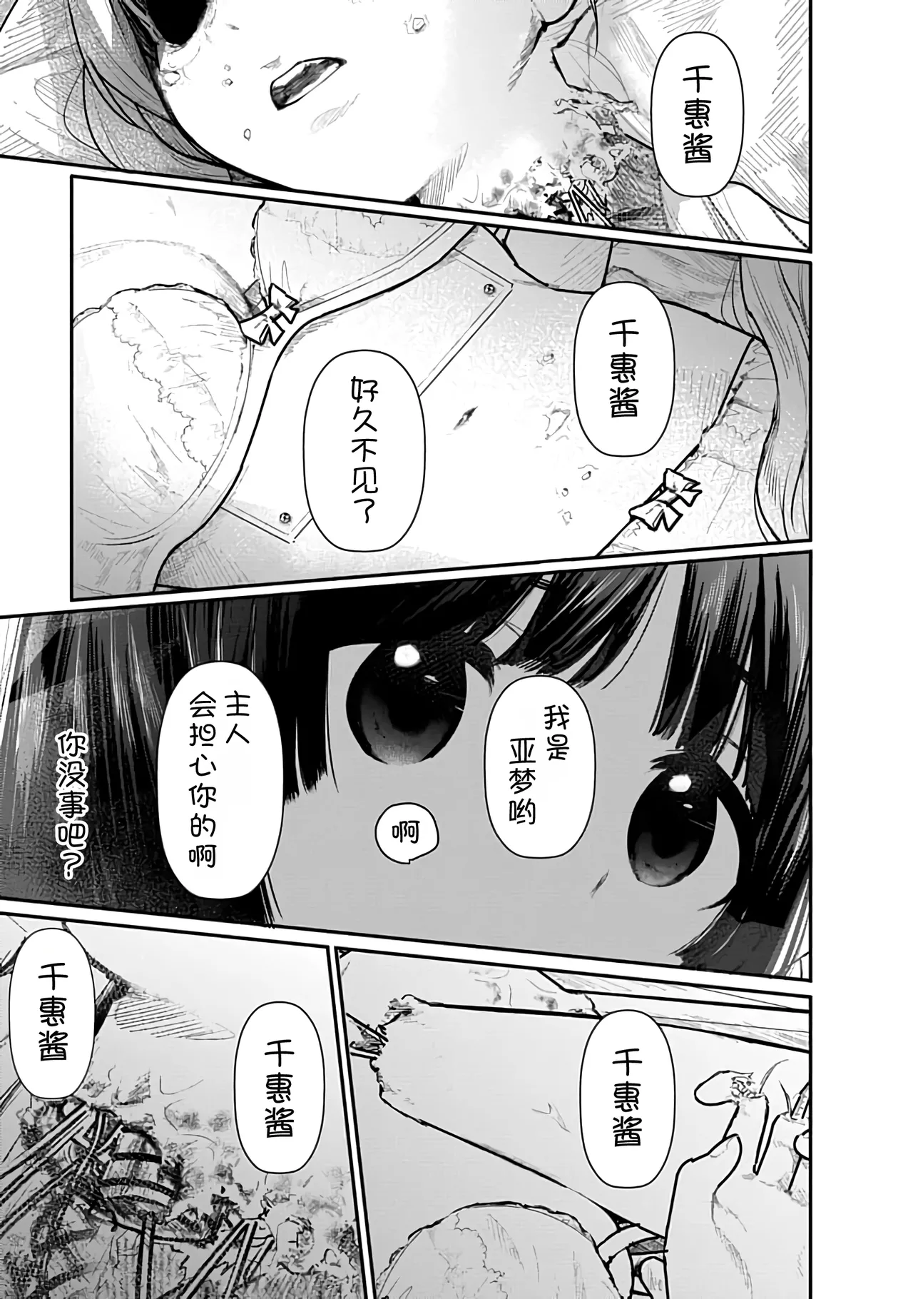 Kairaku no Rou 1 Kan page 85 - emotionless sex story arc hentai manga - read online free